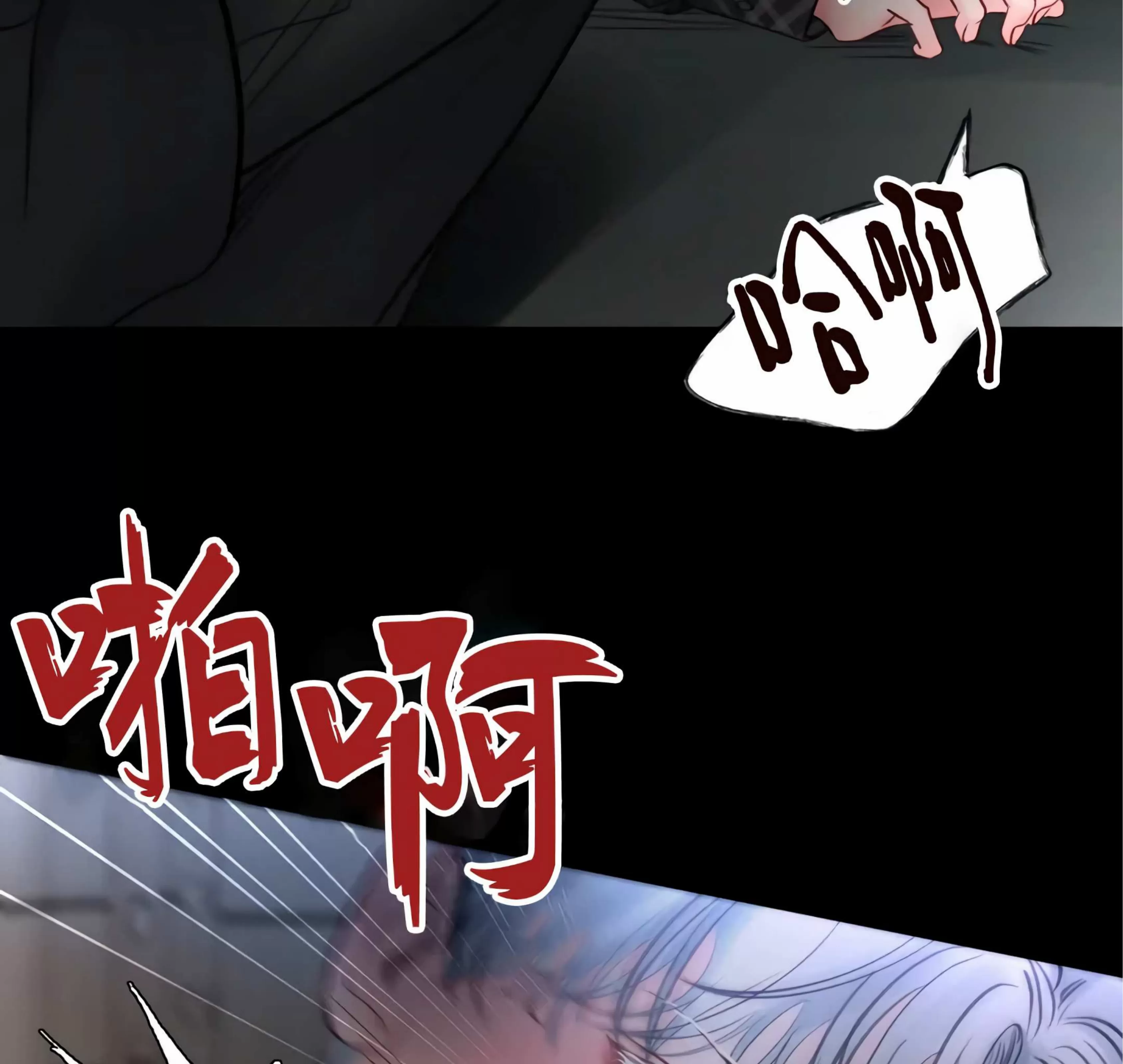 《狂攻-Hellen》漫画最新章节第01话免费下拉式在线观看章节第【90】张图片