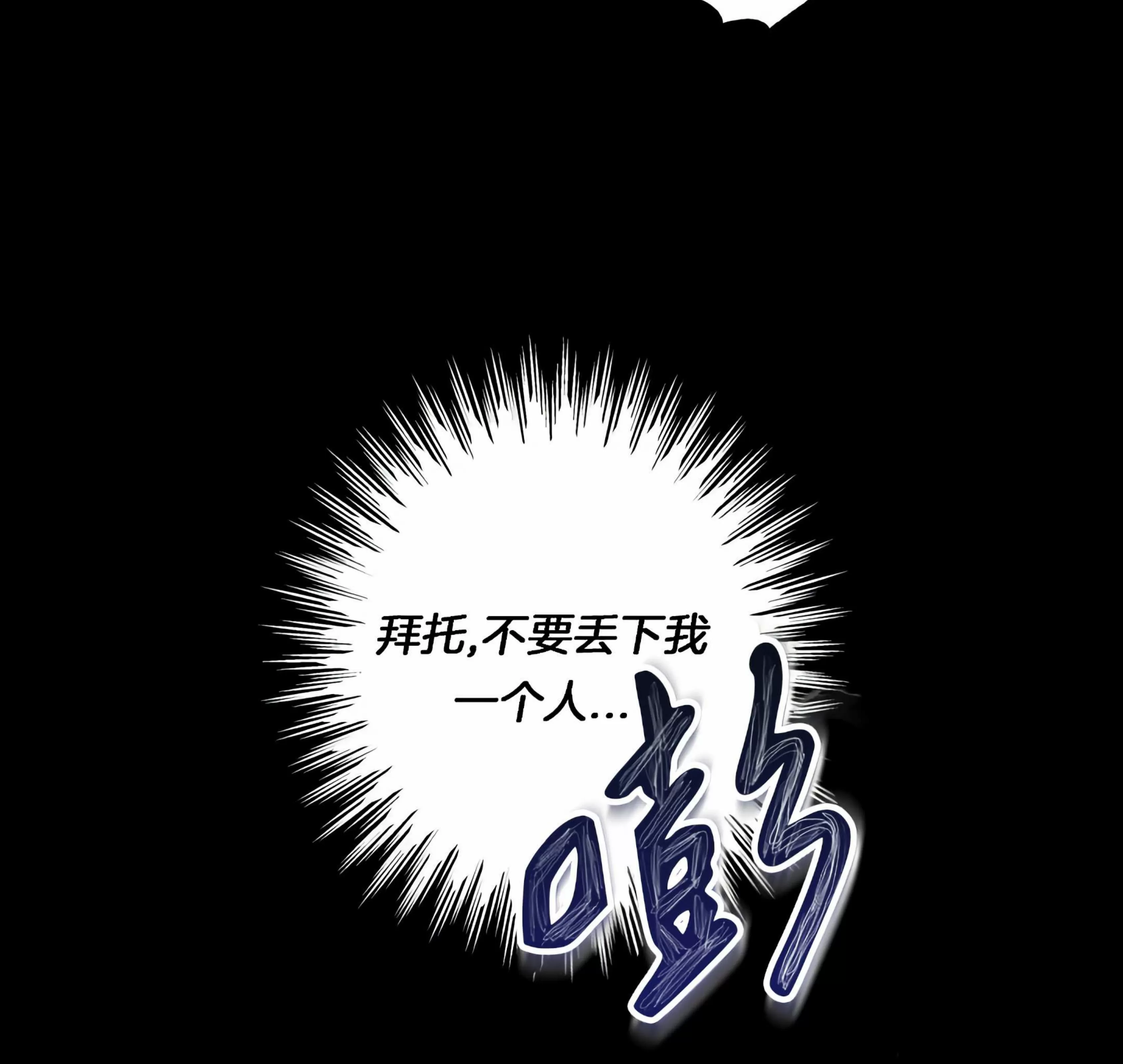 《狂攻-Hellen》漫画最新章节第01话免费下拉式在线观看章节第【81】张图片