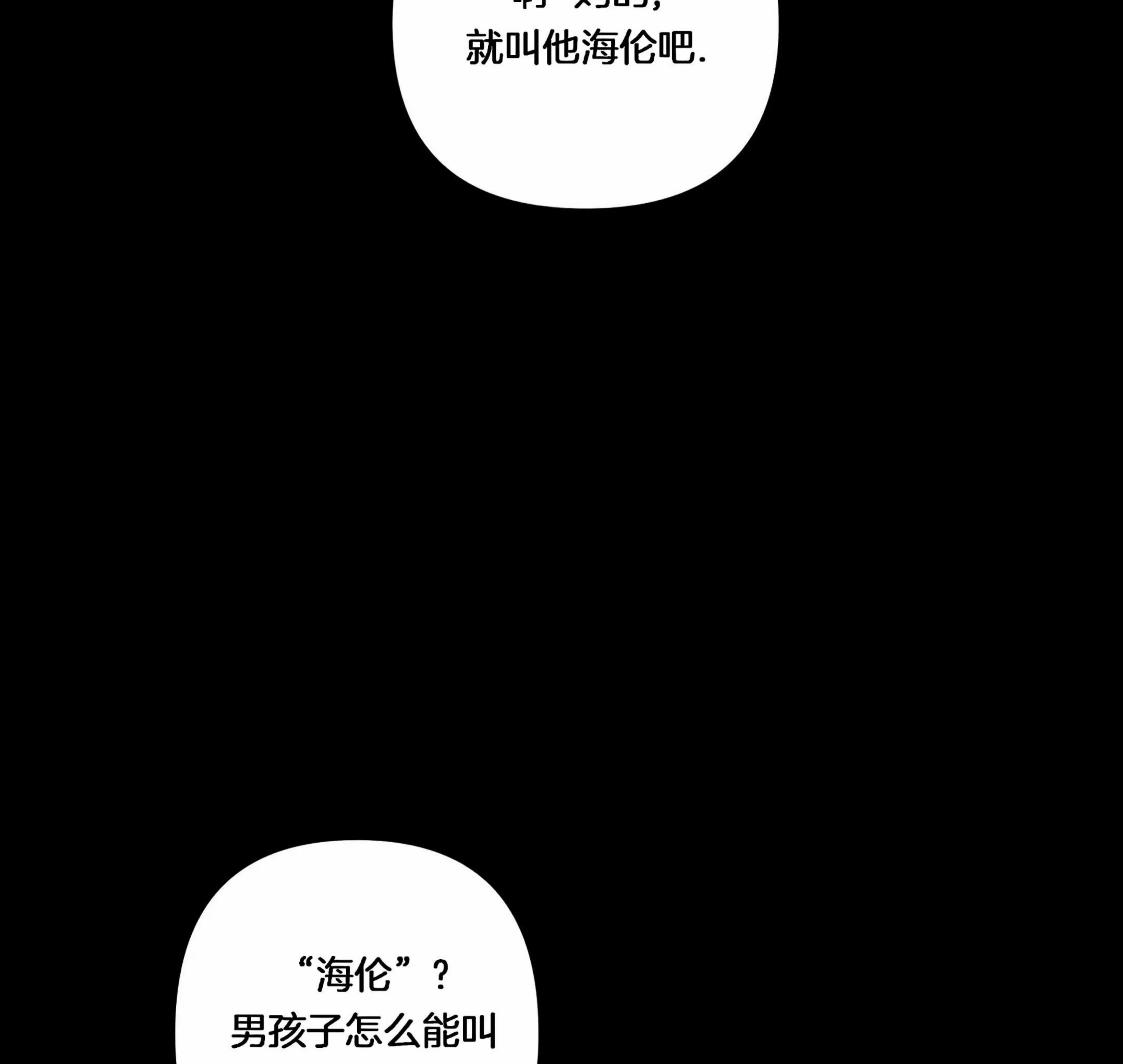 《狂攻-Hellen》漫画最新章节第01话免费下拉式在线观看章节第【46】张图片