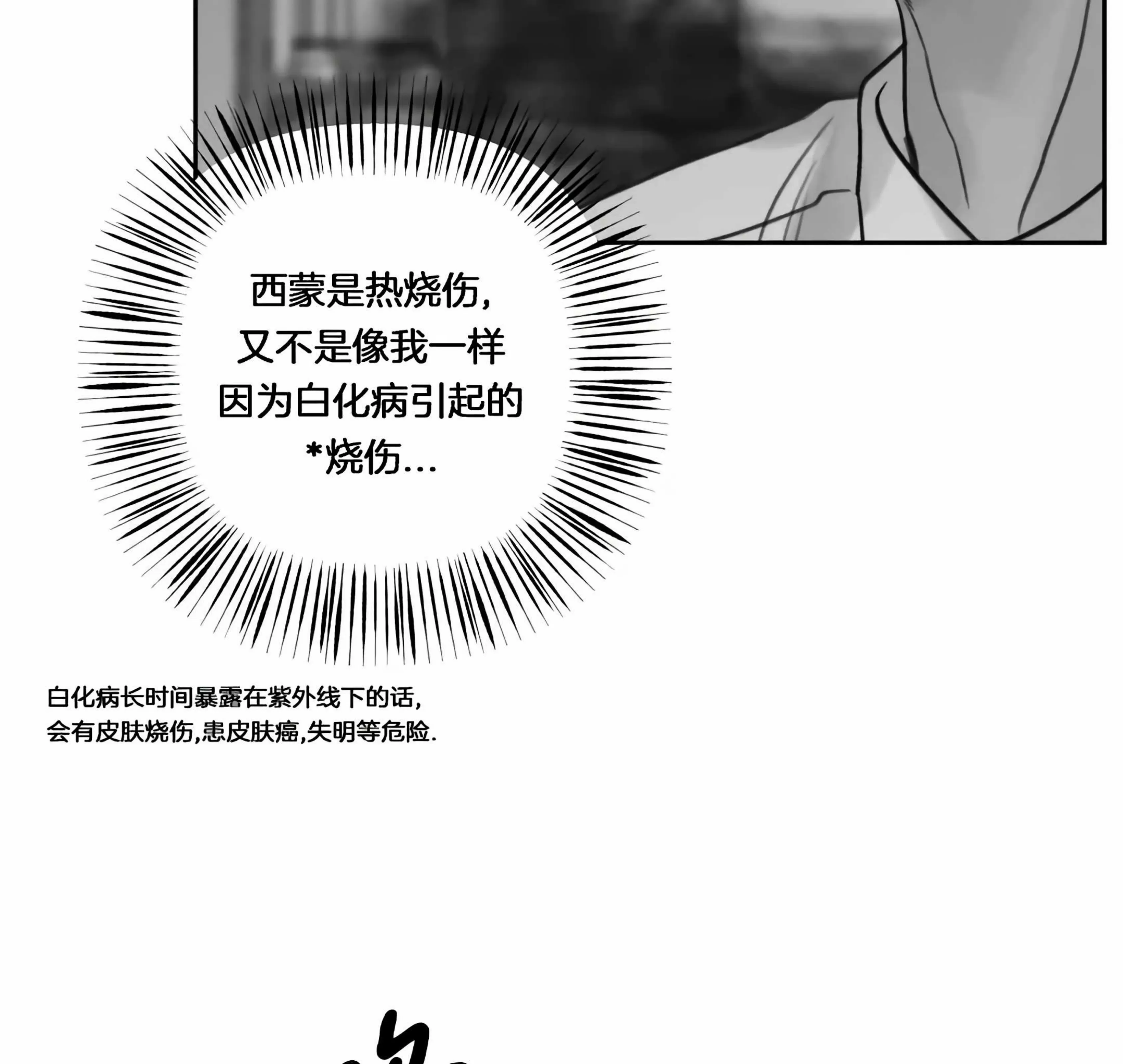 《狂攻-Hellen》漫画最新章节第01话免费下拉式在线观看章节第【121】张图片