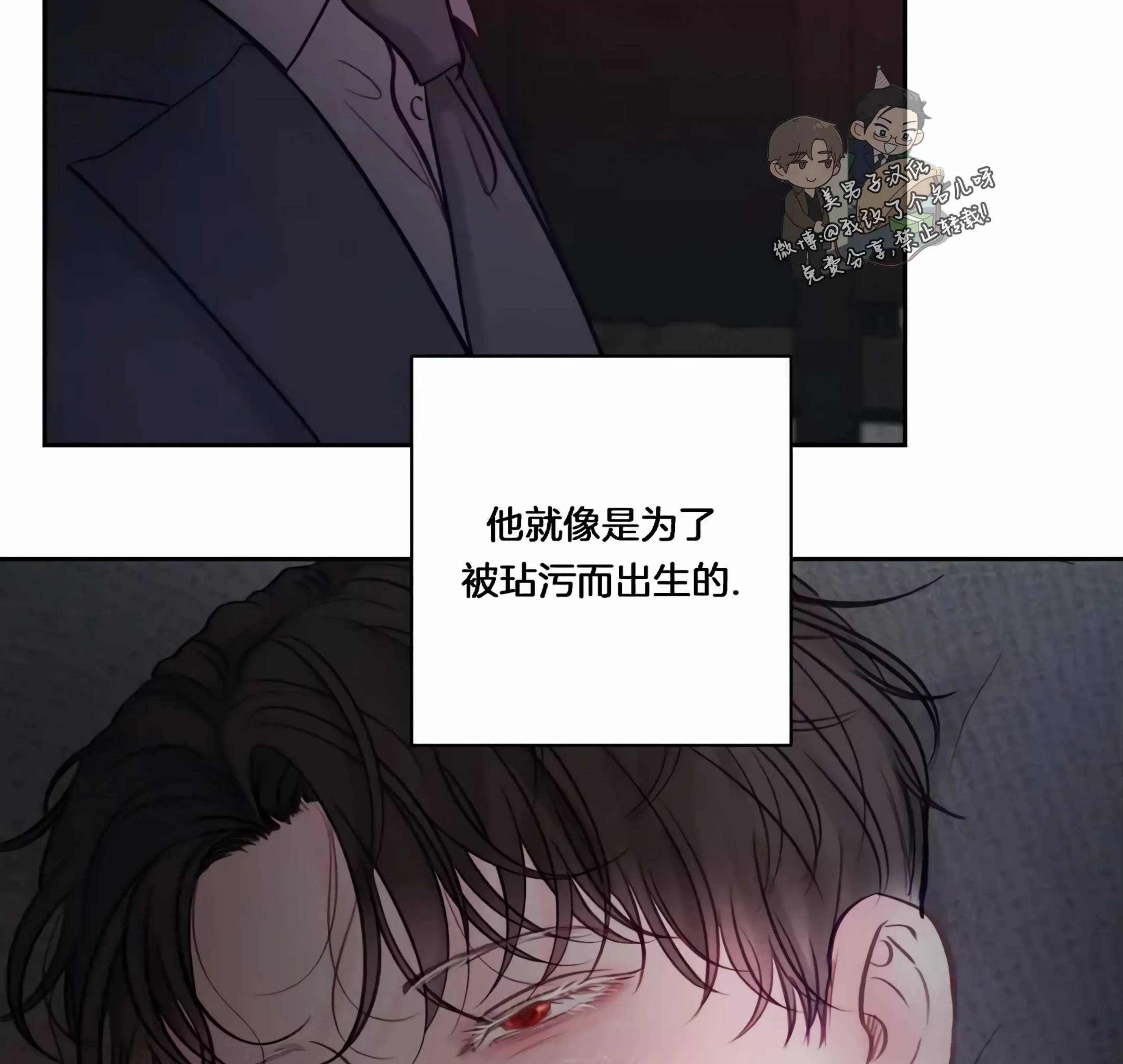 《狂攻-Hellen》漫画最新章节第01话免费下拉式在线观看章节第【32】张图片