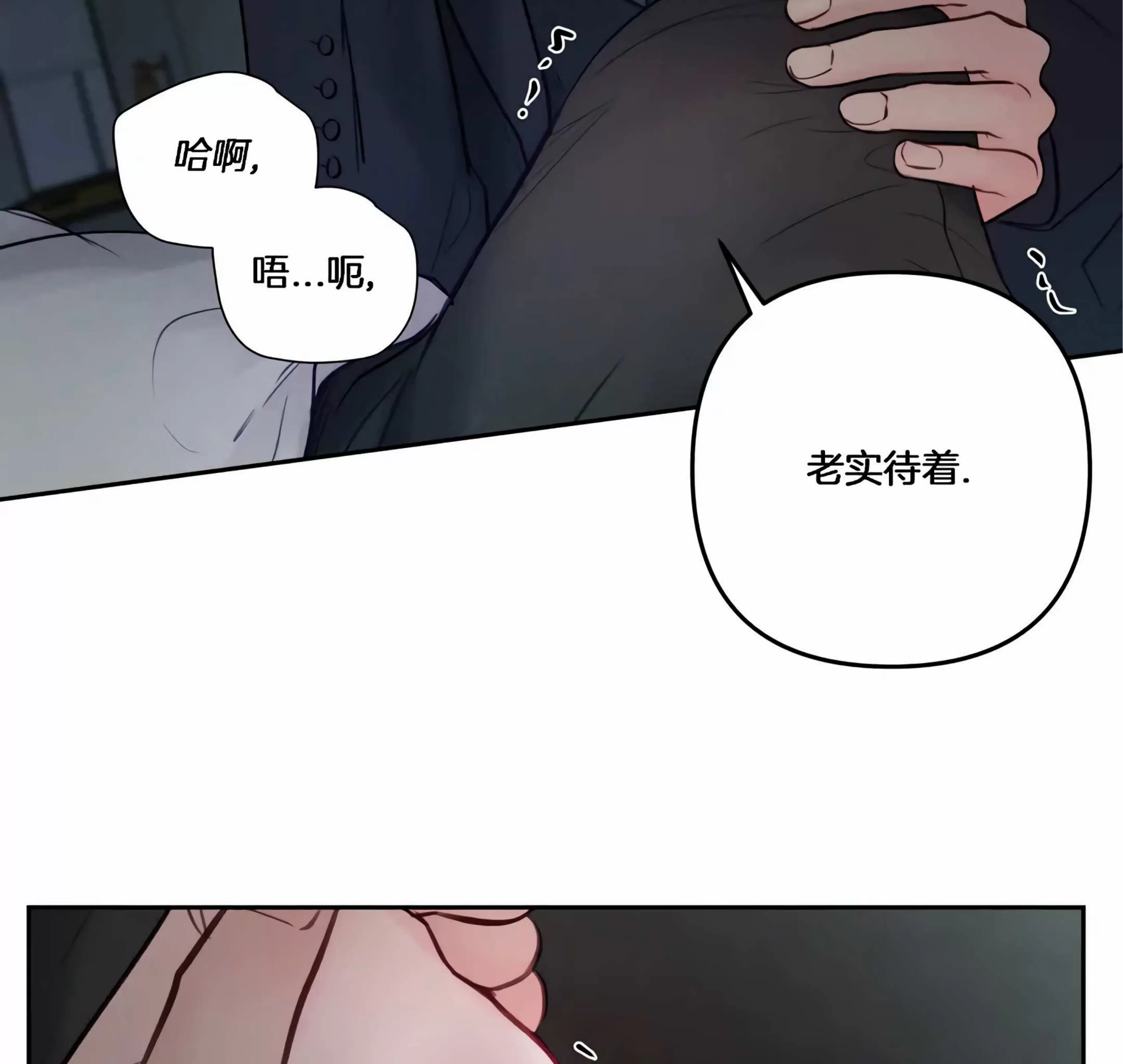 《狂攻-Hellen》漫画最新章节第01话免费下拉式在线观看章节第【16】张图片