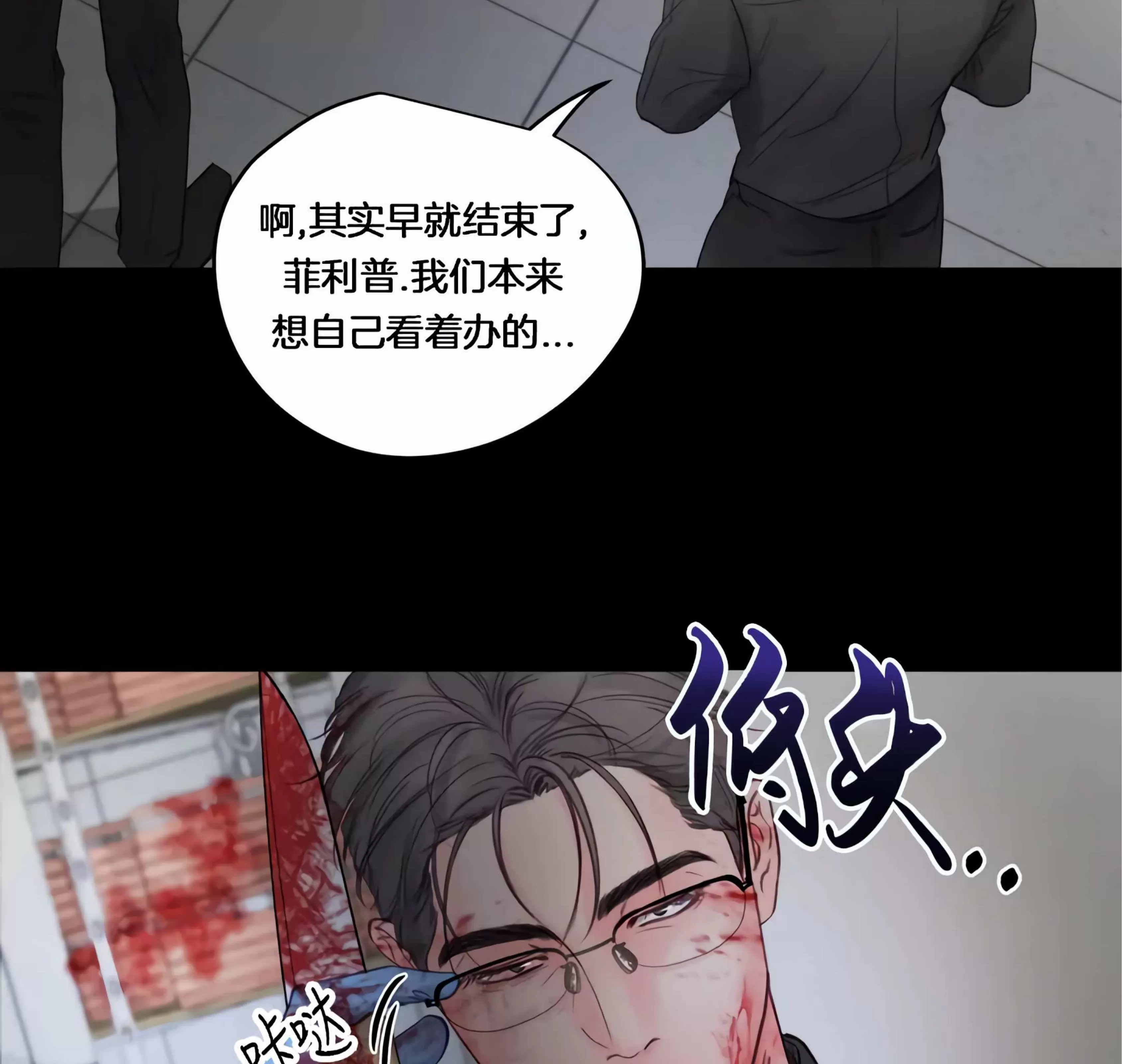 《狂攻-Hellen》漫画最新章节第01话免费下拉式在线观看章节第【57】张图片