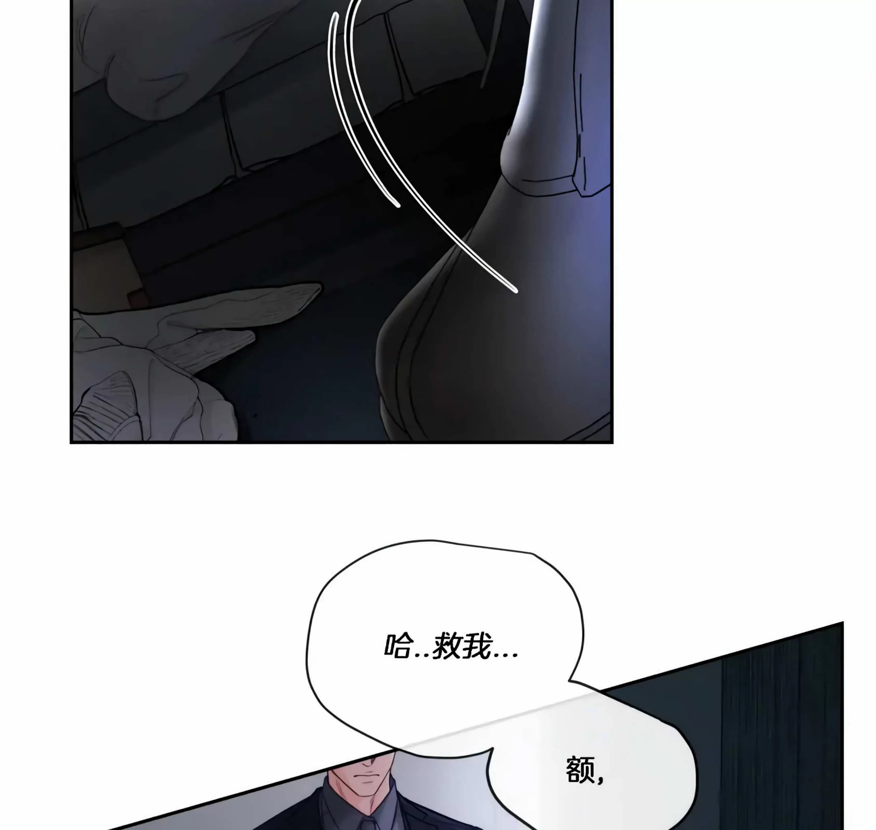 《狂攻-Hellen》漫画最新章节第01话免费下拉式在线观看章节第【5】张图片