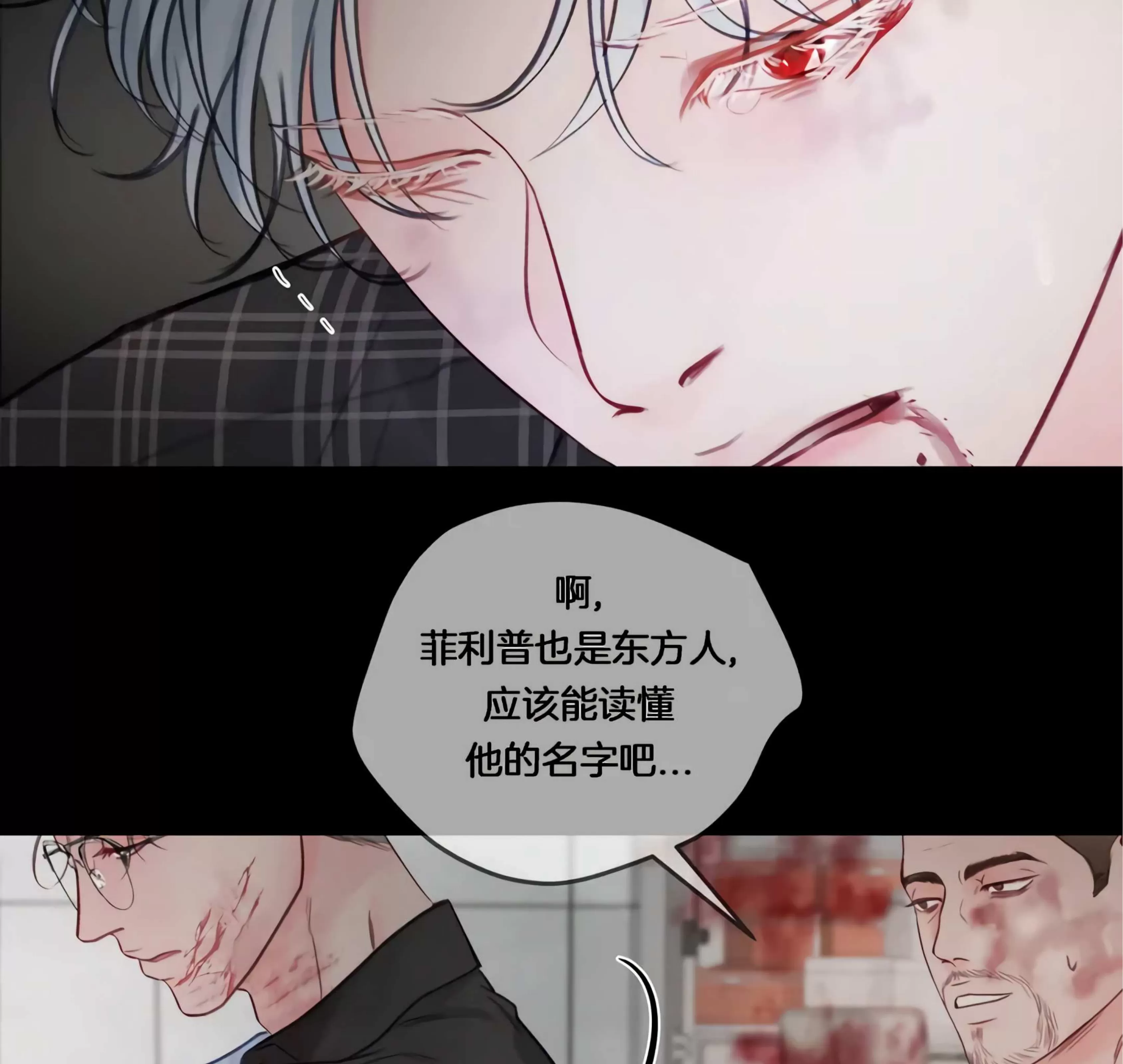 《狂攻-Hellen》漫画最新章节第01话免费下拉式在线观看章节第【60】张图片