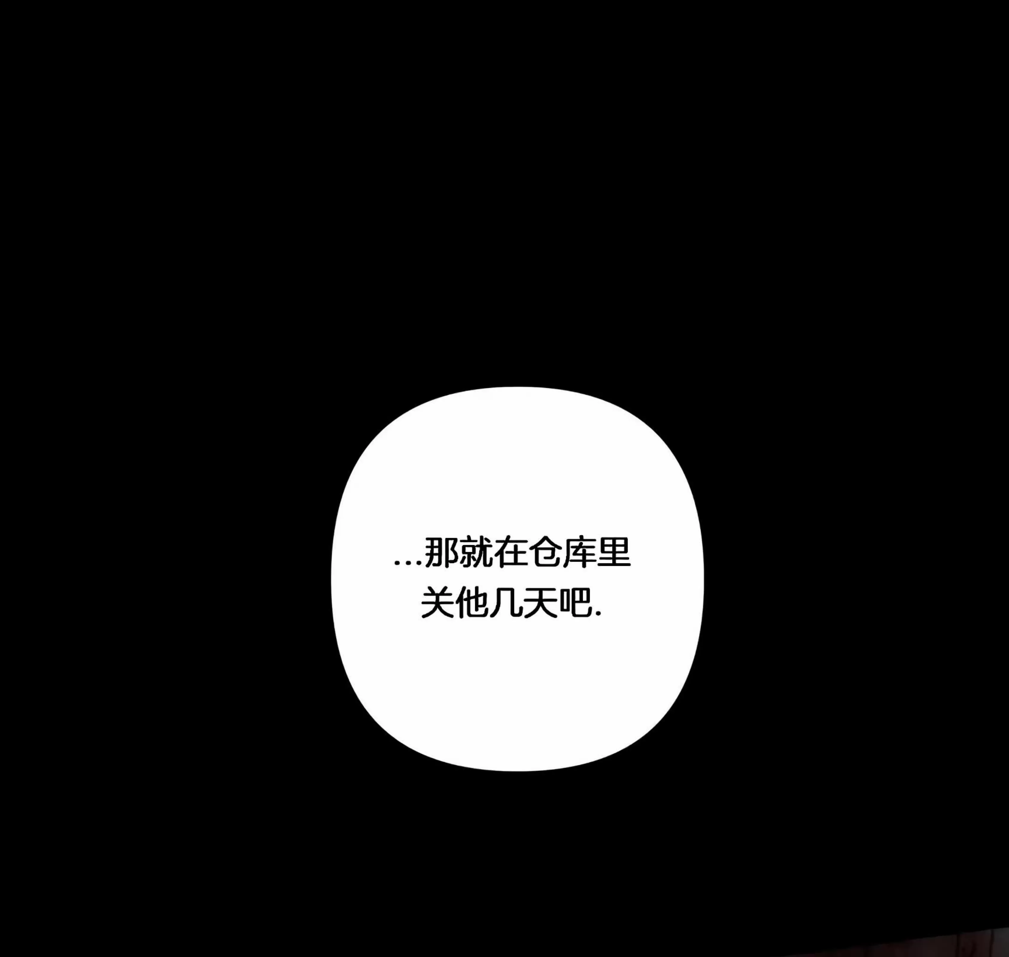 《狂攻-Hellen》漫画最新章节第01话免费下拉式在线观看章节第【74】张图片