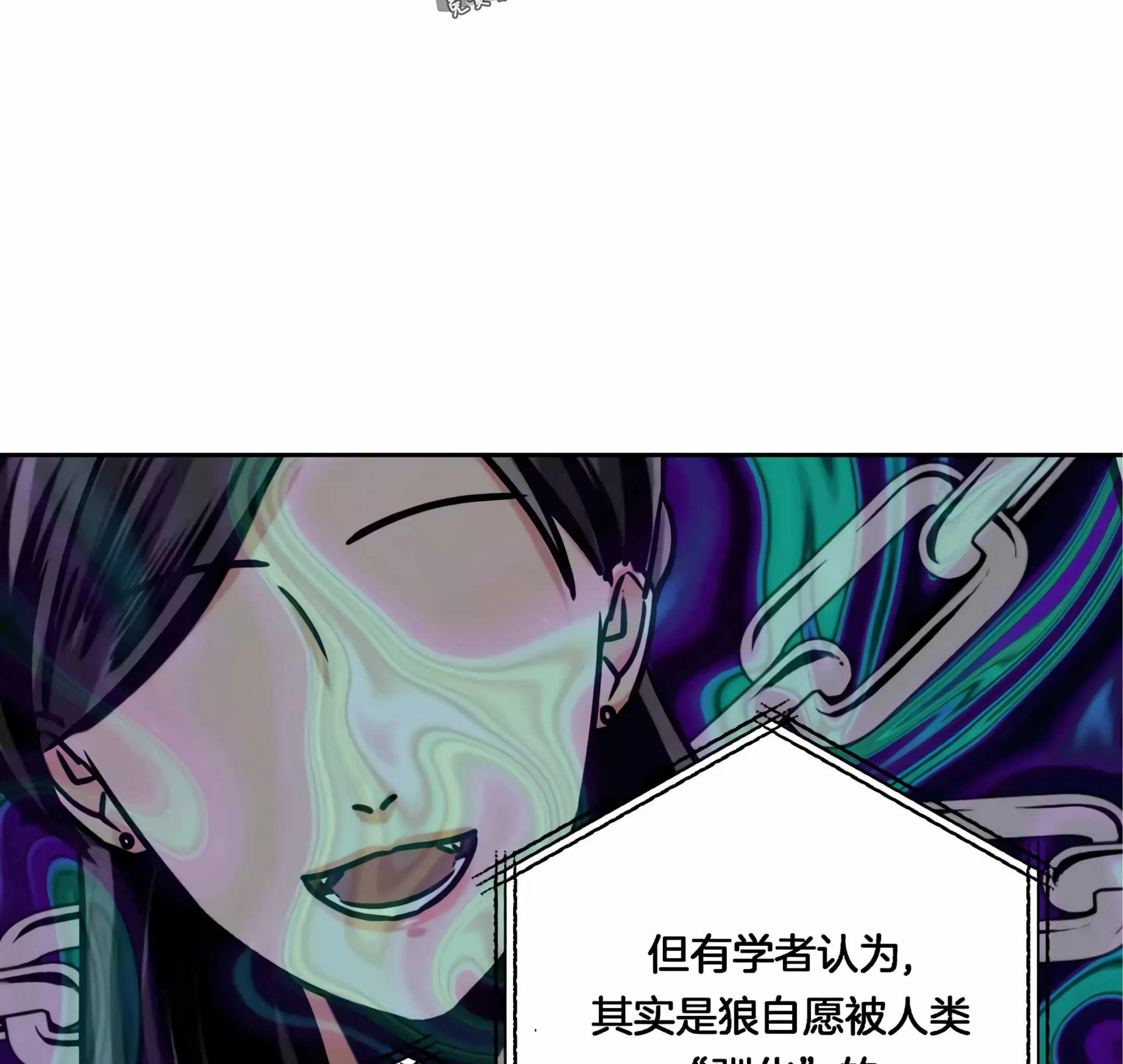 《狂攻-Hellen》漫画最新章节第01话免费下拉式在线观看章节第【138】张图片