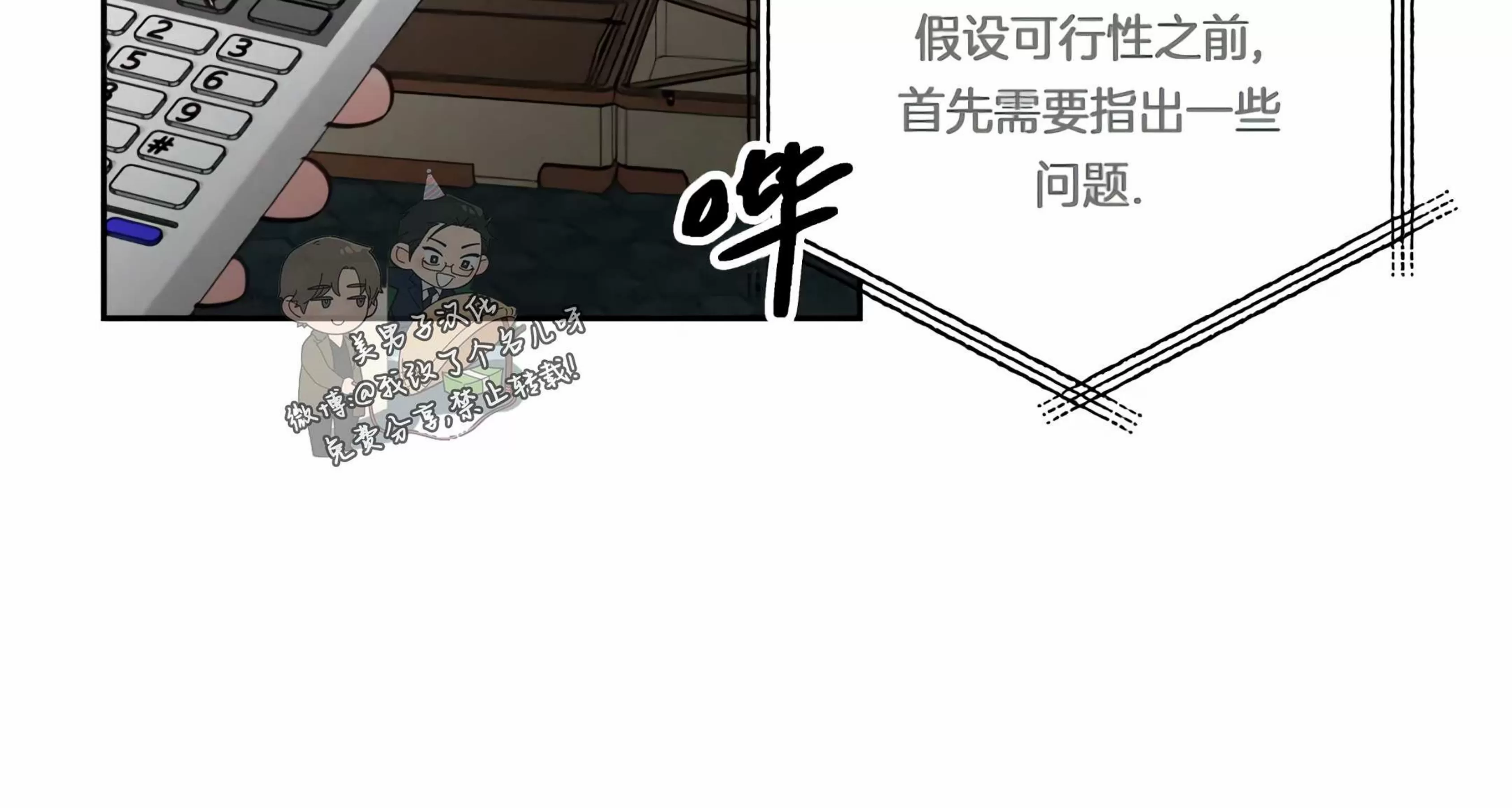 《狂攻-Hellen》漫画最新章节第01话免费下拉式在线观看章节第【134】张图片