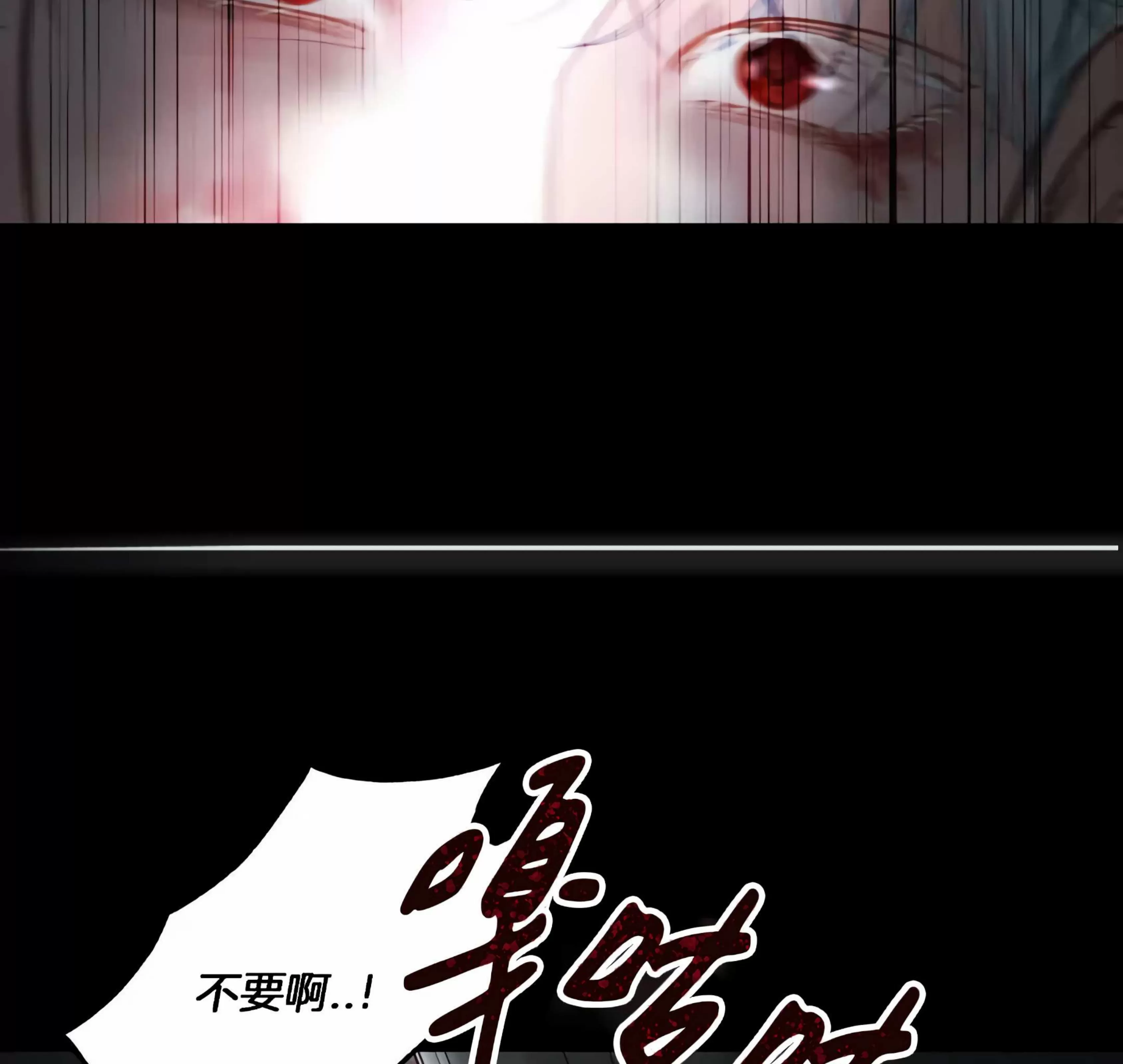 《狂攻-Hellen》漫画最新章节第01话免费下拉式在线观看章节第【79】张图片