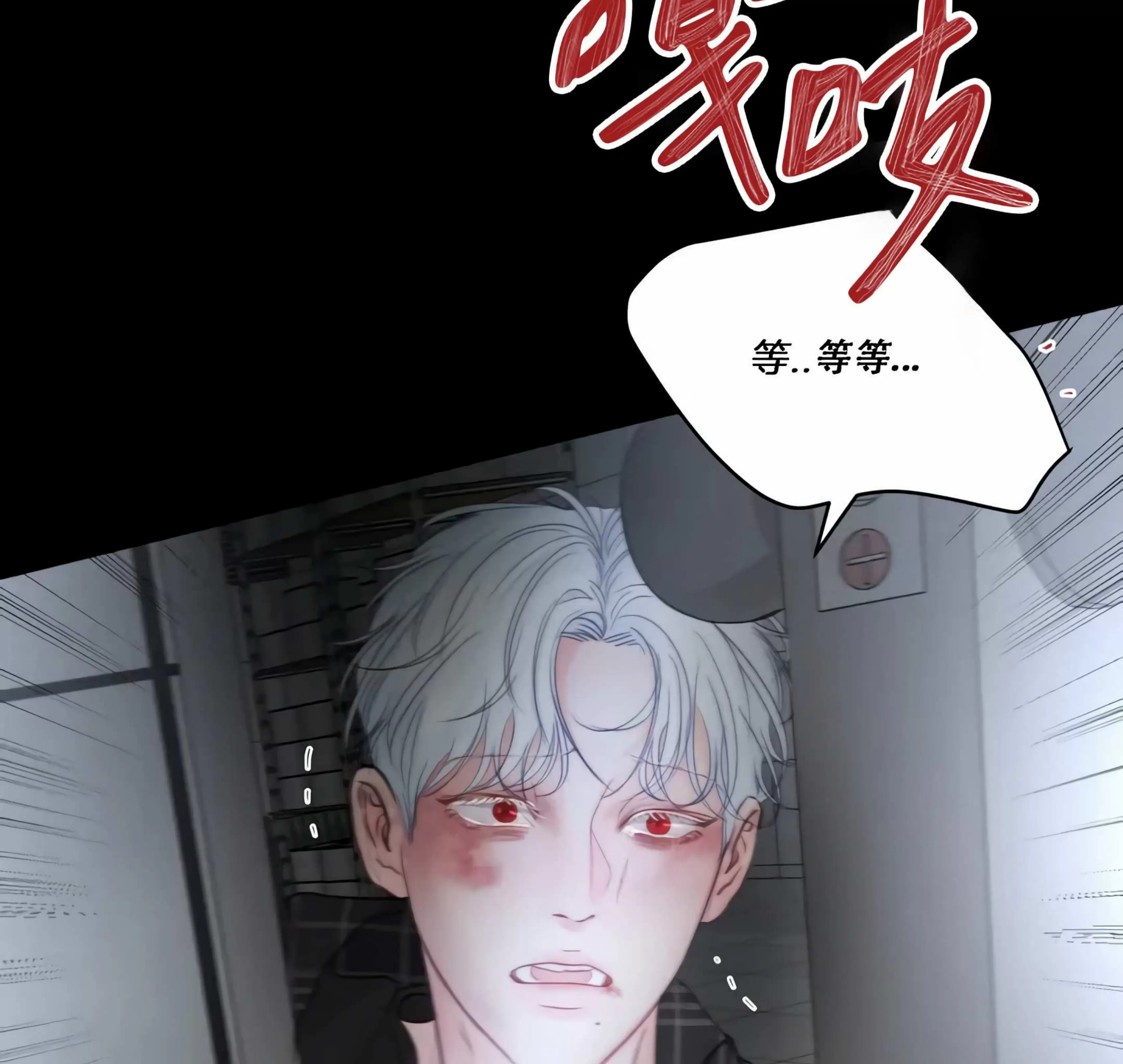 《狂攻-Hellen》漫画最新章节第01话免费下拉式在线观看章节第【77】张图片