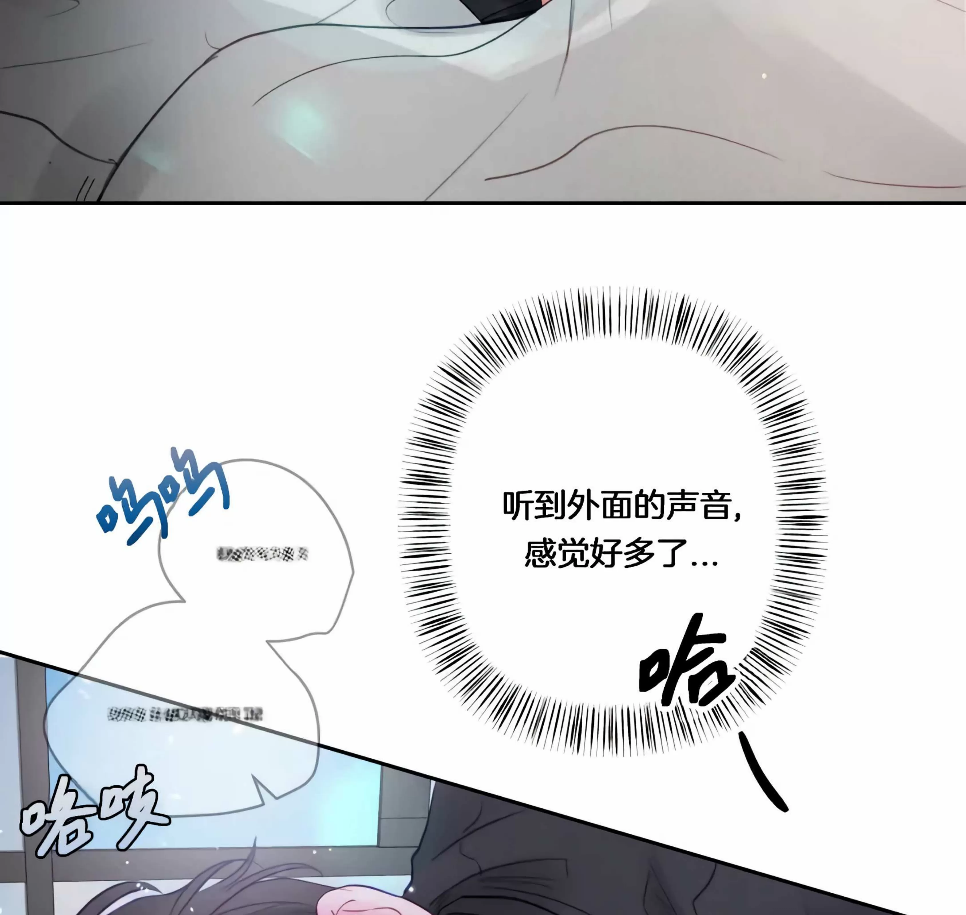 《狂攻-Hellen》漫画最新章节第01话免费下拉式在线观看章节第【131】张图片