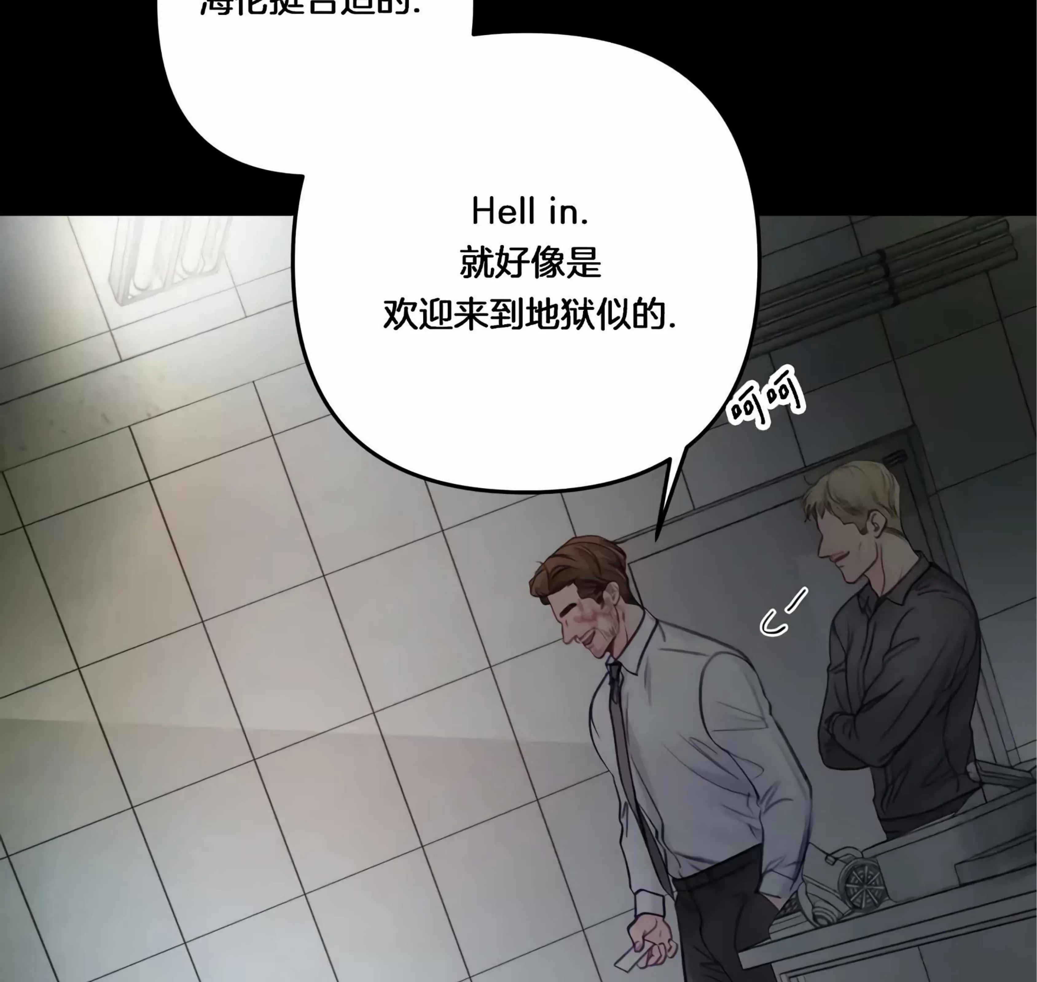 《狂攻-Hellen》漫画最新章节第01话免费下拉式在线观看章节第【49】张图片