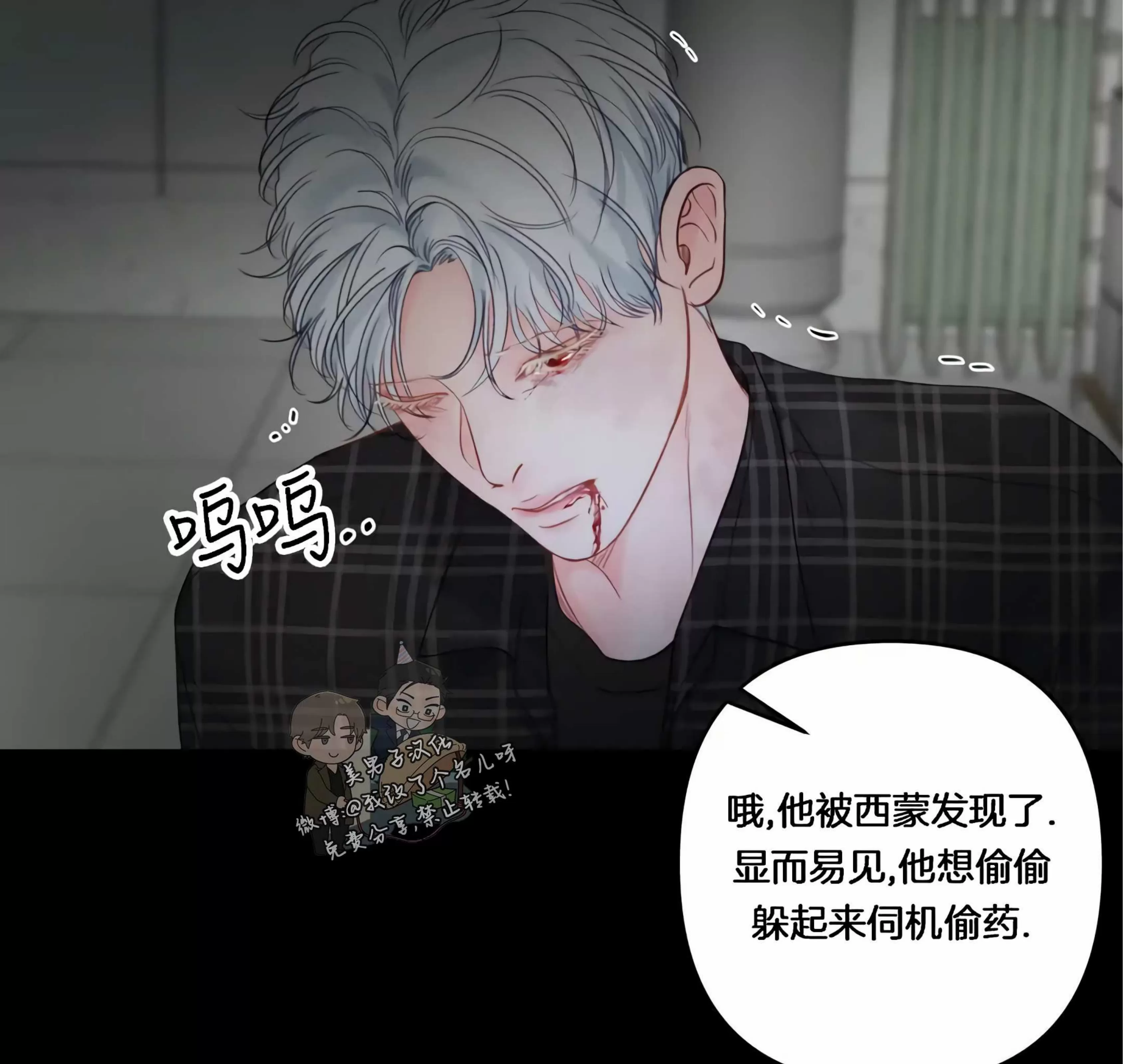 《狂攻-Hellen》漫画最新章节第01话免费下拉式在线观看章节第【58】张图片