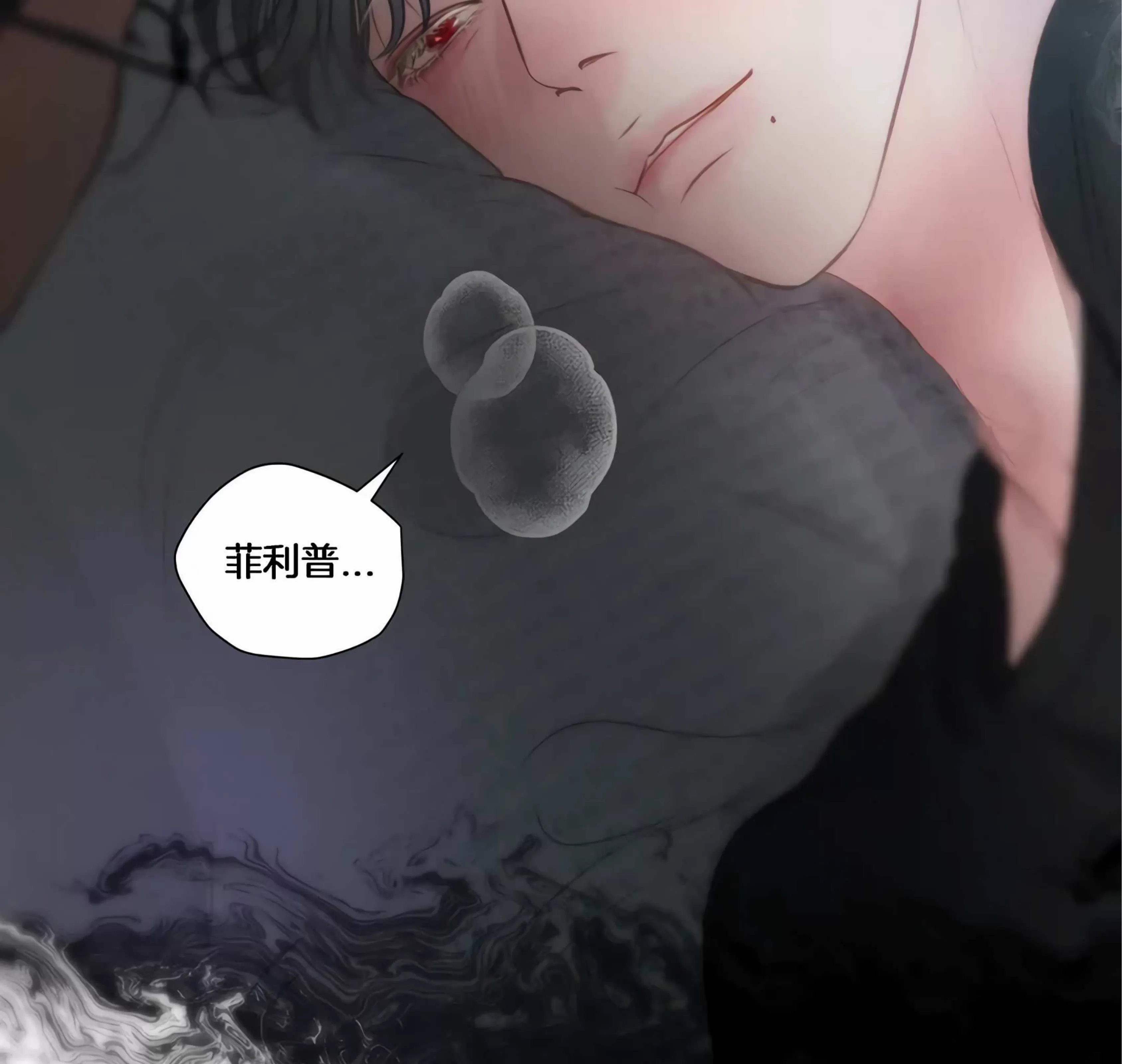 《狂攻-Hellen》漫画最新章节第01话免费下拉式在线观看章节第【21】张图片