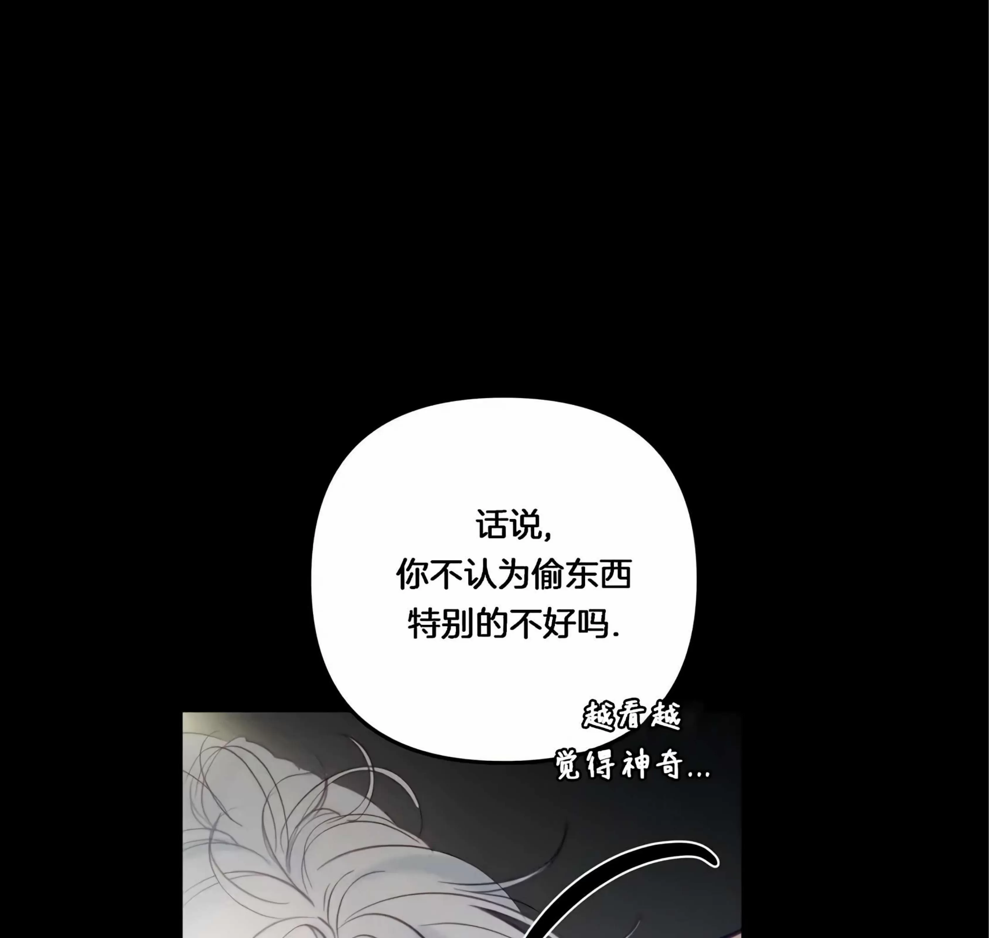 《狂攻-Hellen》漫画最新章节第01话免费下拉式在线观看章节第【53】张图片