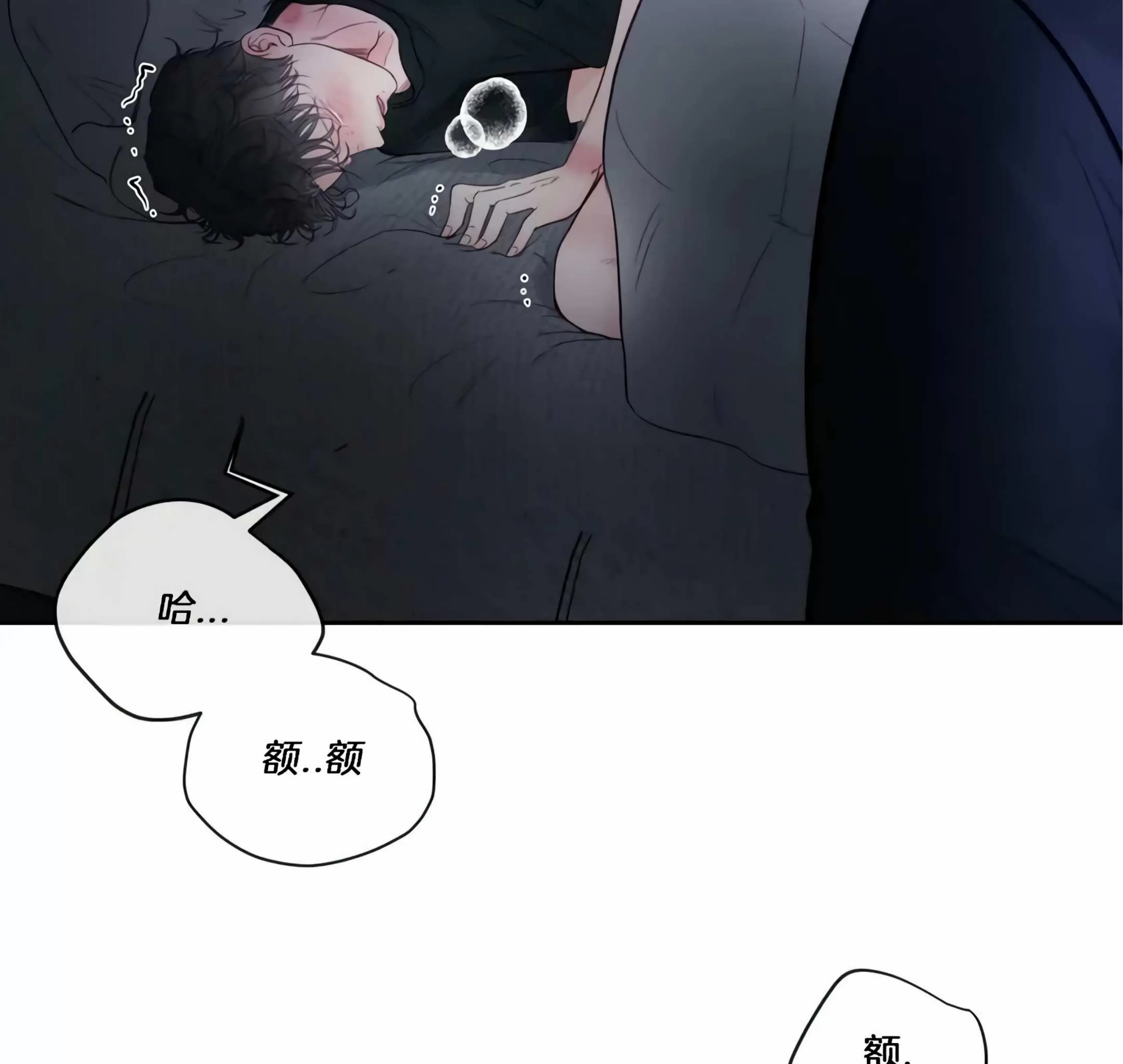 《狂攻-Hellen》漫画最新章节第01话免费下拉式在线观看章节第【8】张图片