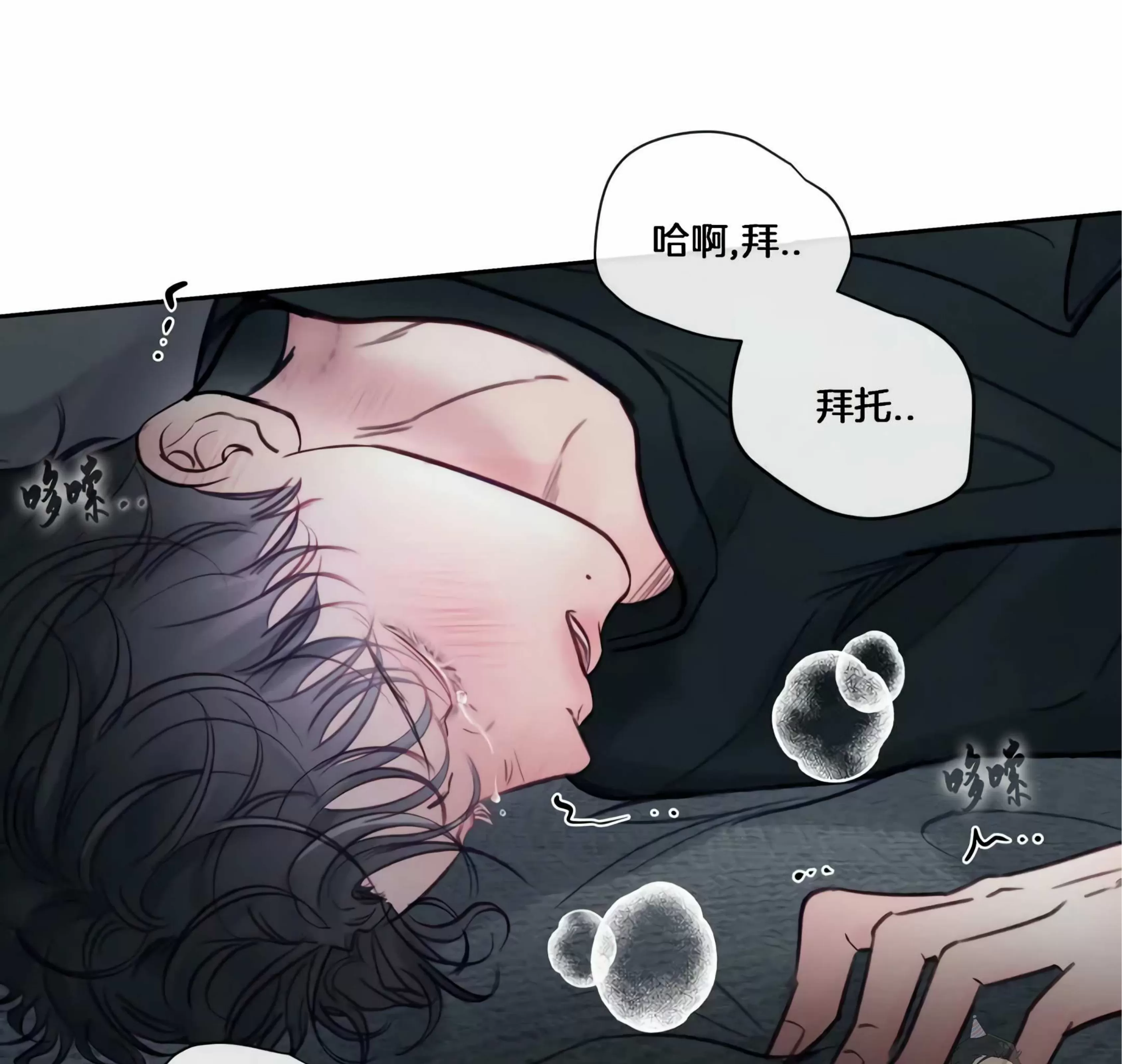 《狂攻-Hellen》漫画最新章节第01话免费下拉式在线观看章节第【11】张图片