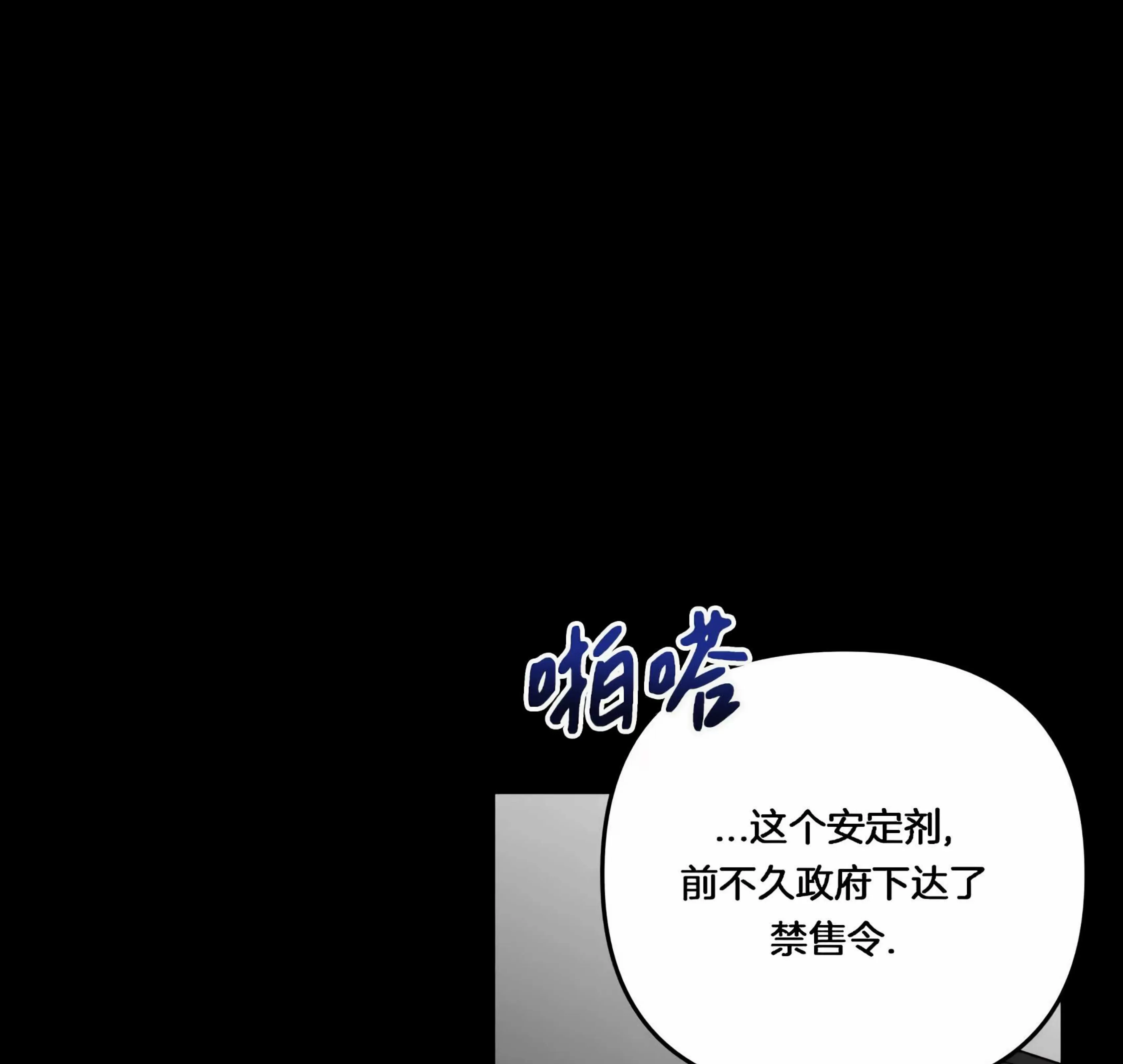 《狂攻-Hellen》漫画最新章节第01话免费下拉式在线观看章节第【104】张图片