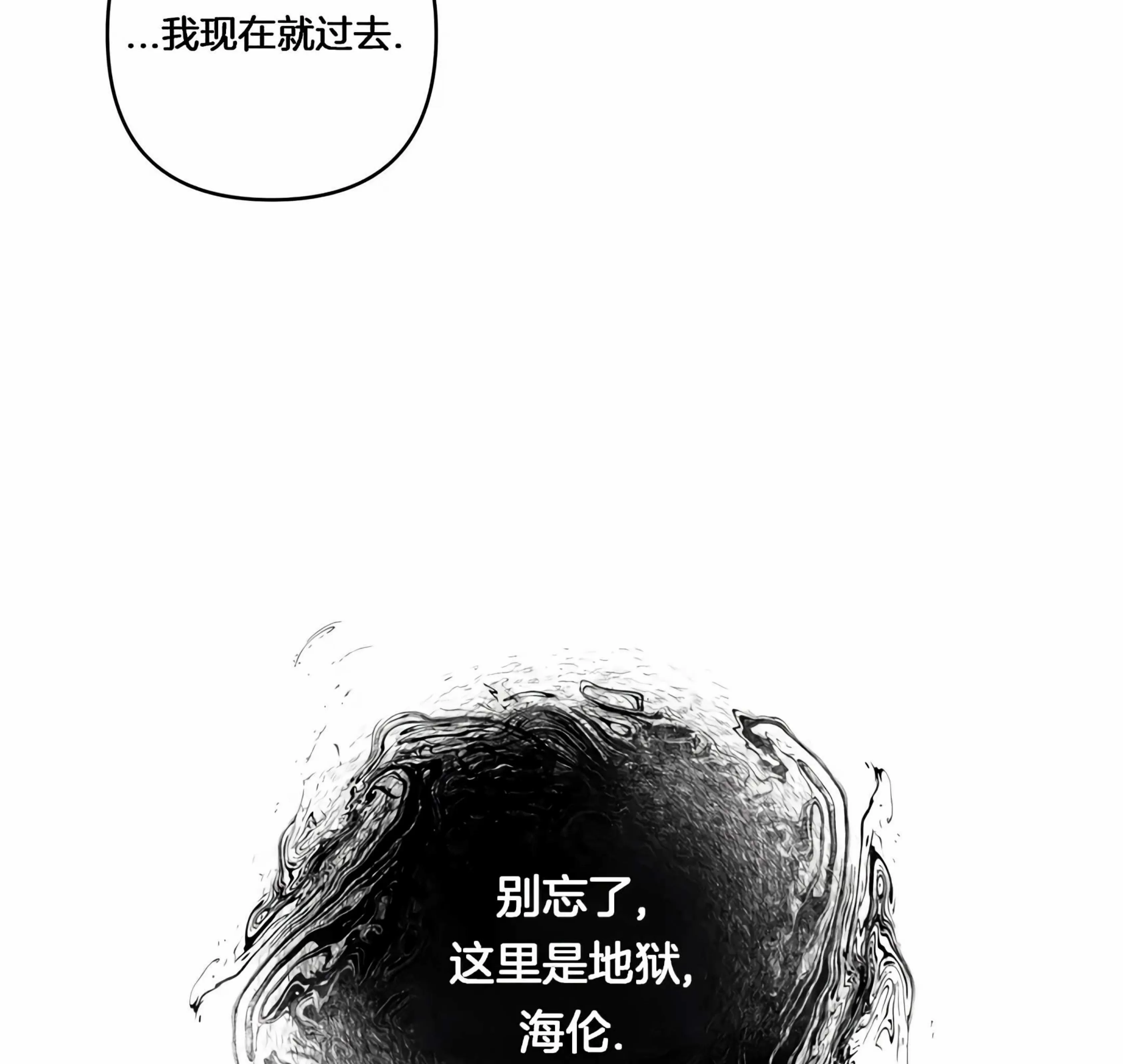 《狂攻-Hellen》漫画最新章节第01话免费下拉式在线观看章节第【40】张图片