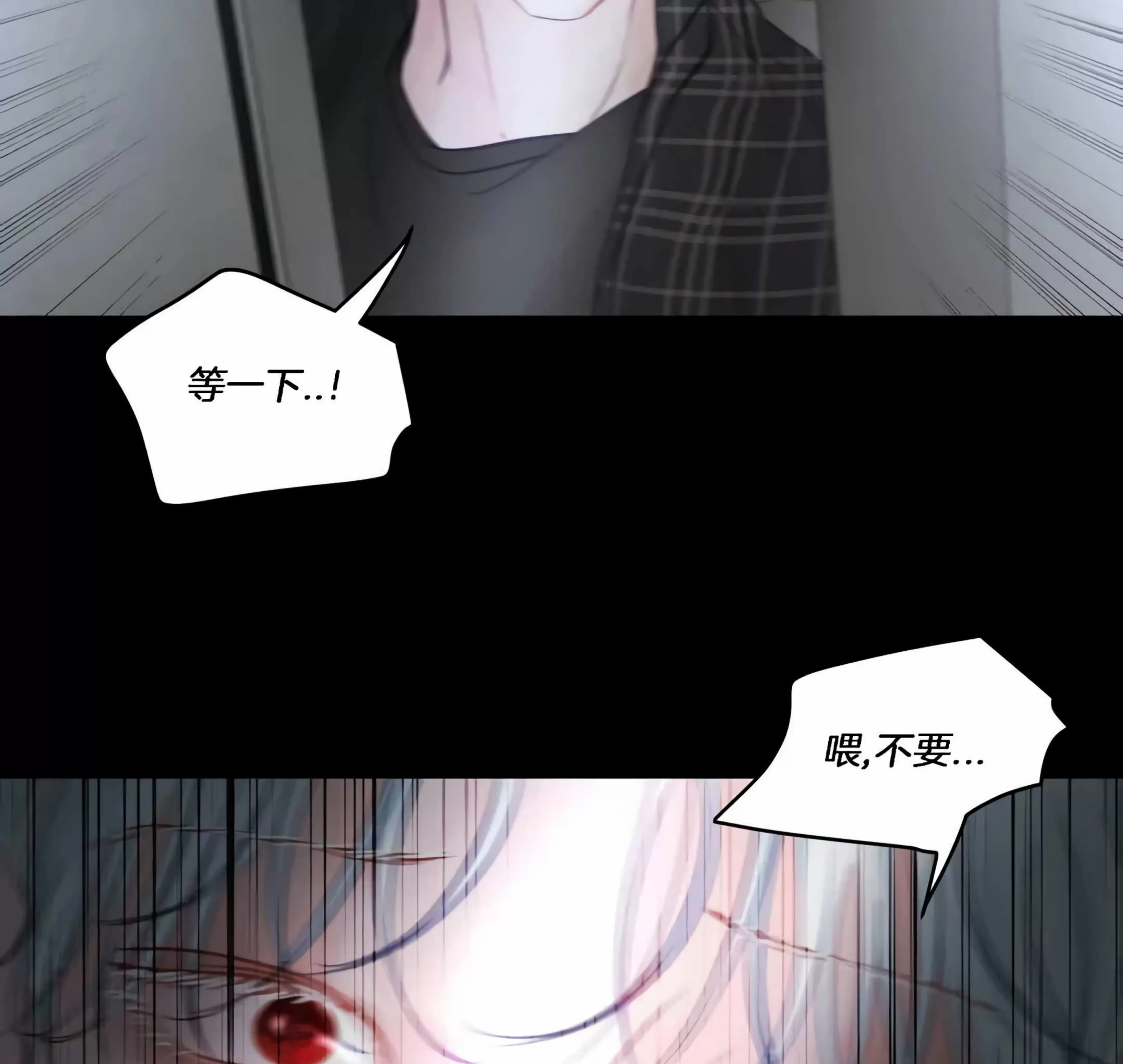 《狂攻-Hellen》漫画最新章节第01话免费下拉式在线观看章节第【78】张图片