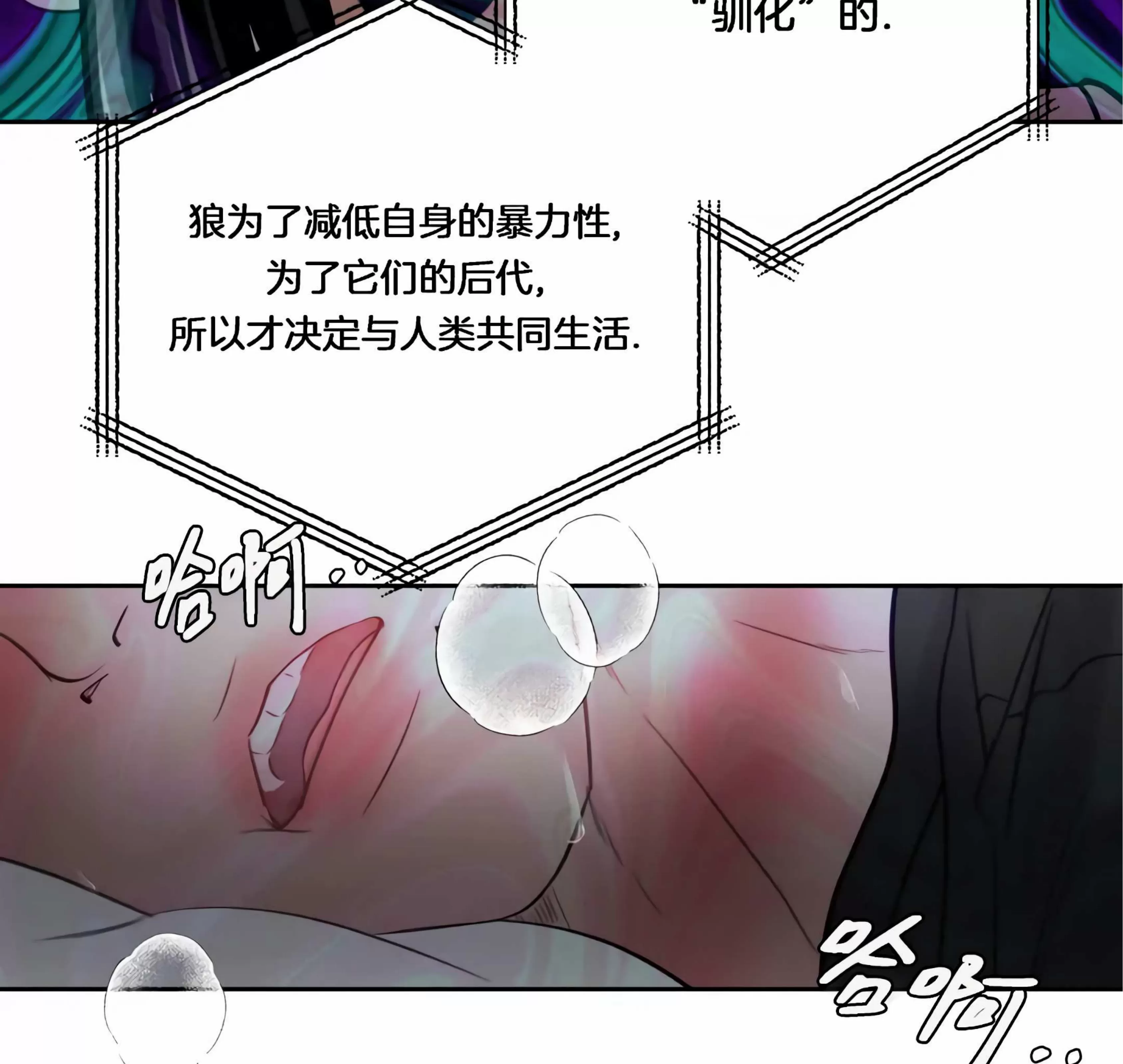 《狂攻-Hellen》漫画最新章节第01话免费下拉式在线观看章节第【139】张图片