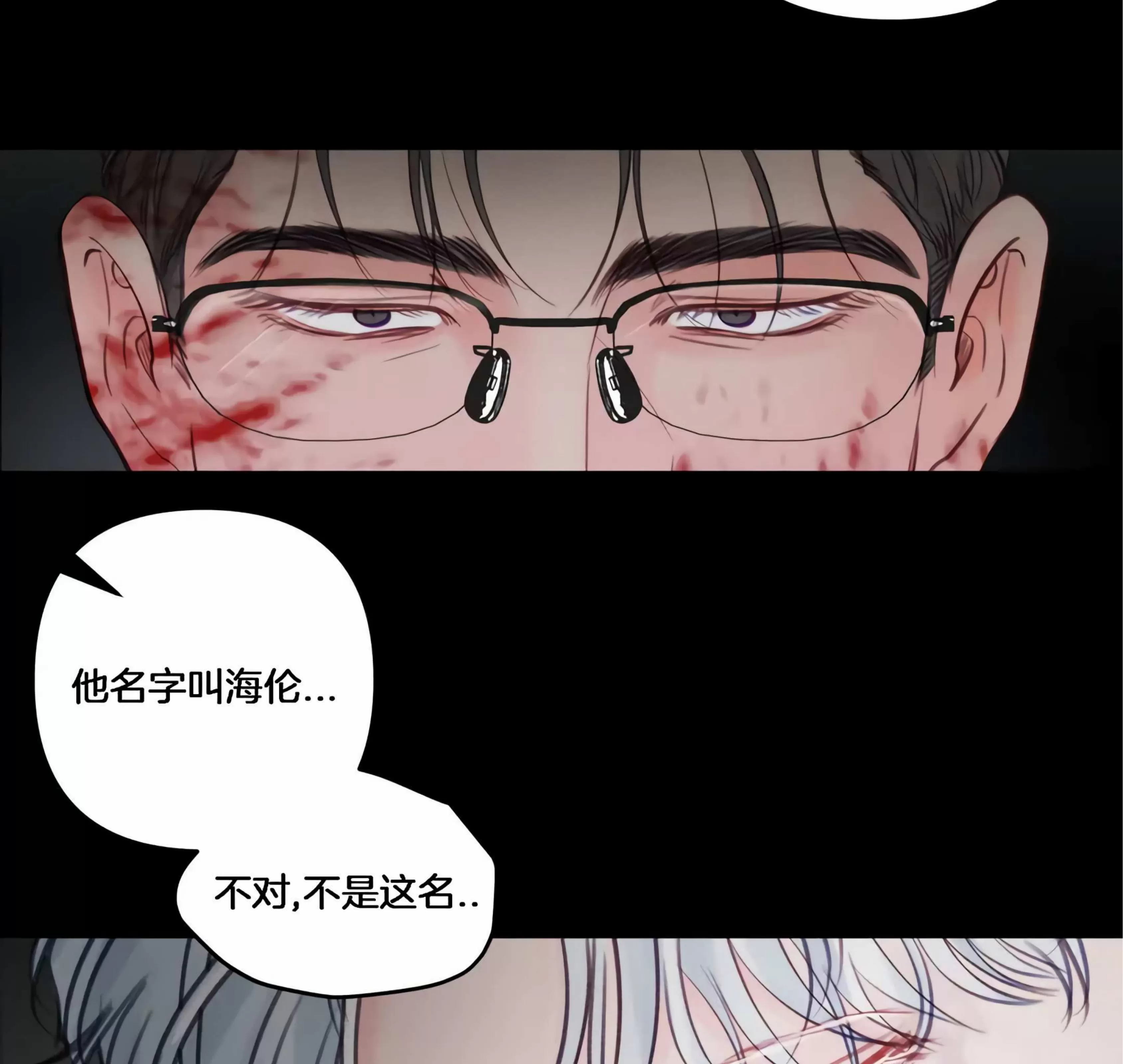 《狂攻-Hellen》漫画最新章节第01话免费下拉式在线观看章节第【59】张图片