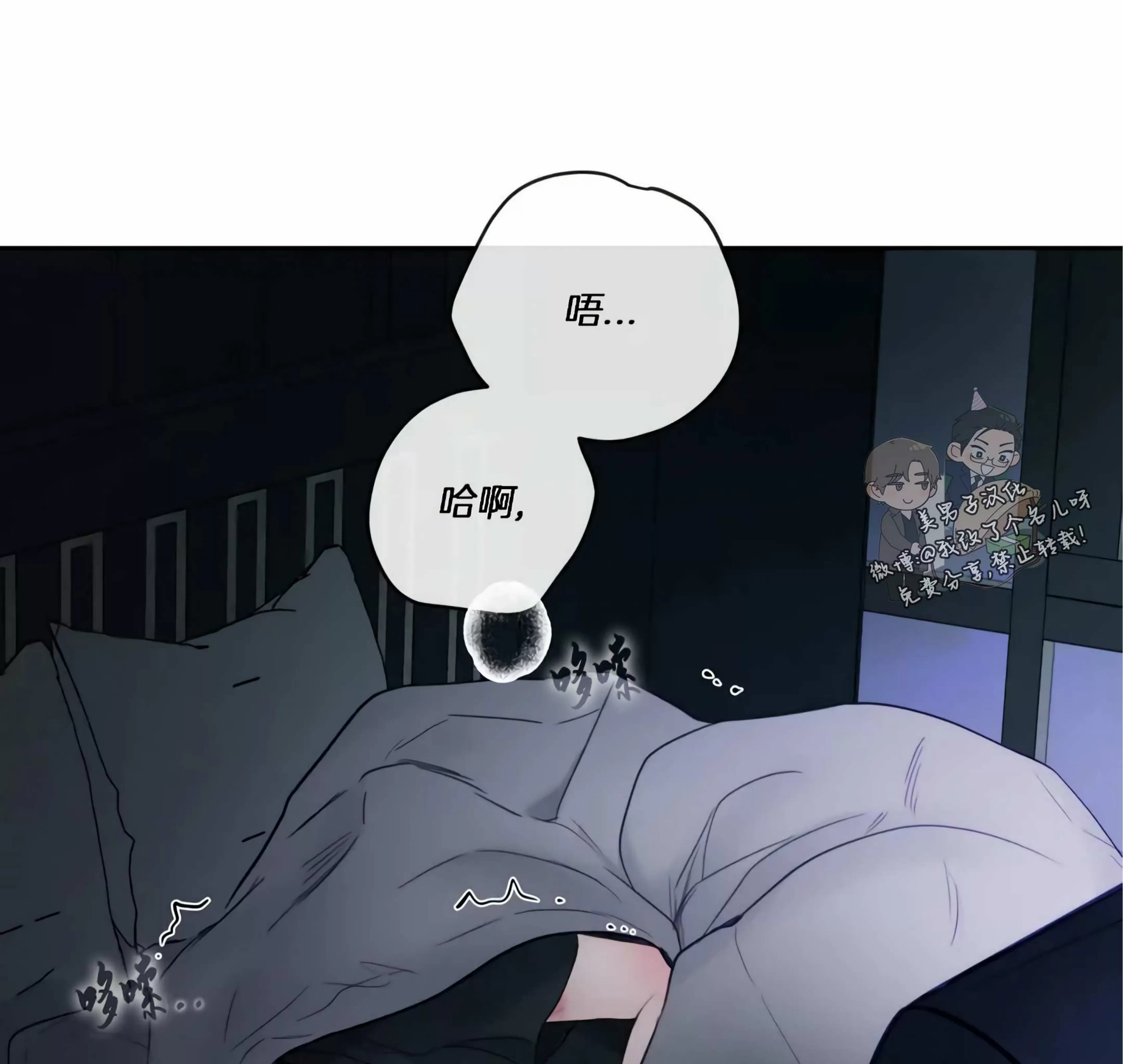 《狂攻-Hellen》漫画最新章节第01话免费下拉式在线观看章节第【7】张图片