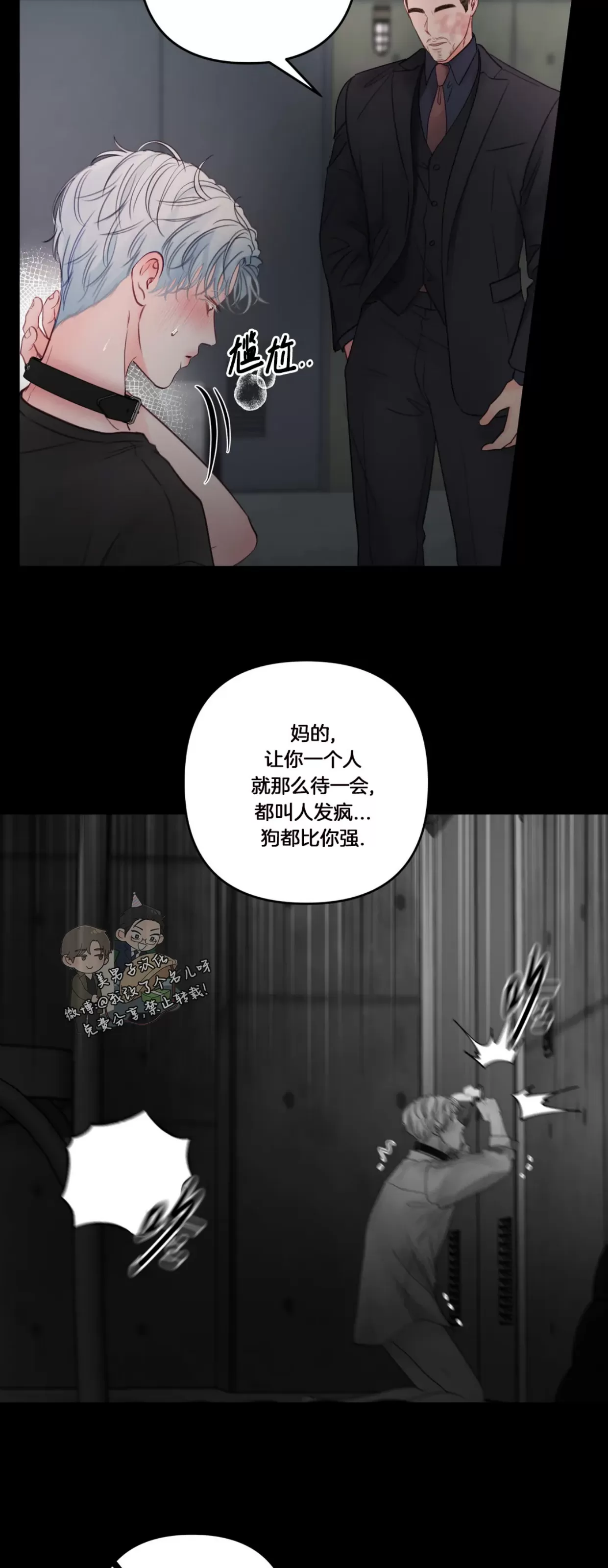 《狂攻-Hellen》漫画最新章节第03话免费下拉式在线观看章节第【3】张图片