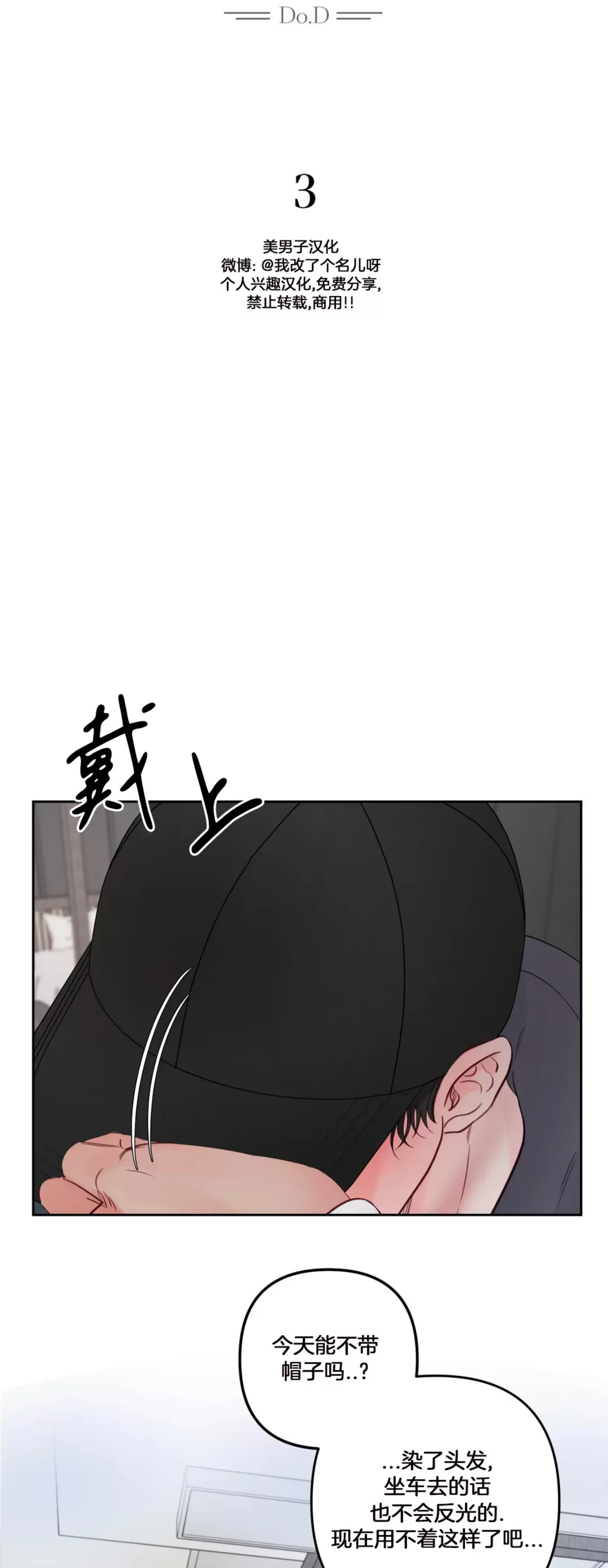 《狂攻-Hellen》漫画最新章节第03话免费下拉式在线观看章节第【19】张图片