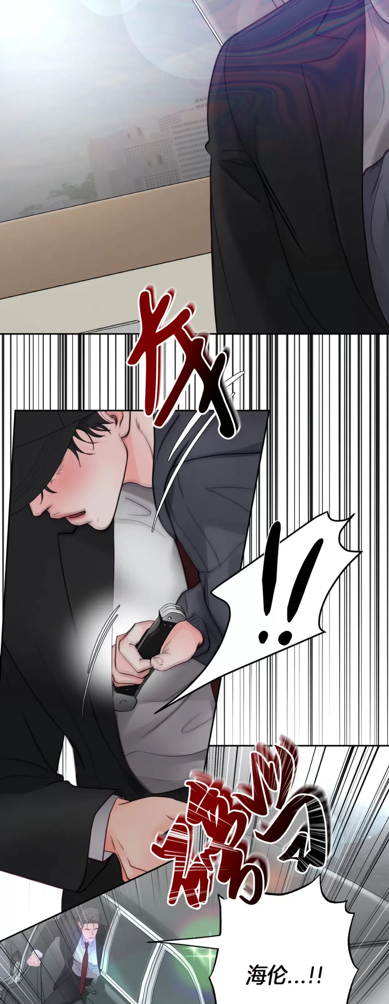 《狂攻-Hellen》漫画最新章节第03话免费下拉式在线观看章节第【41】张图片