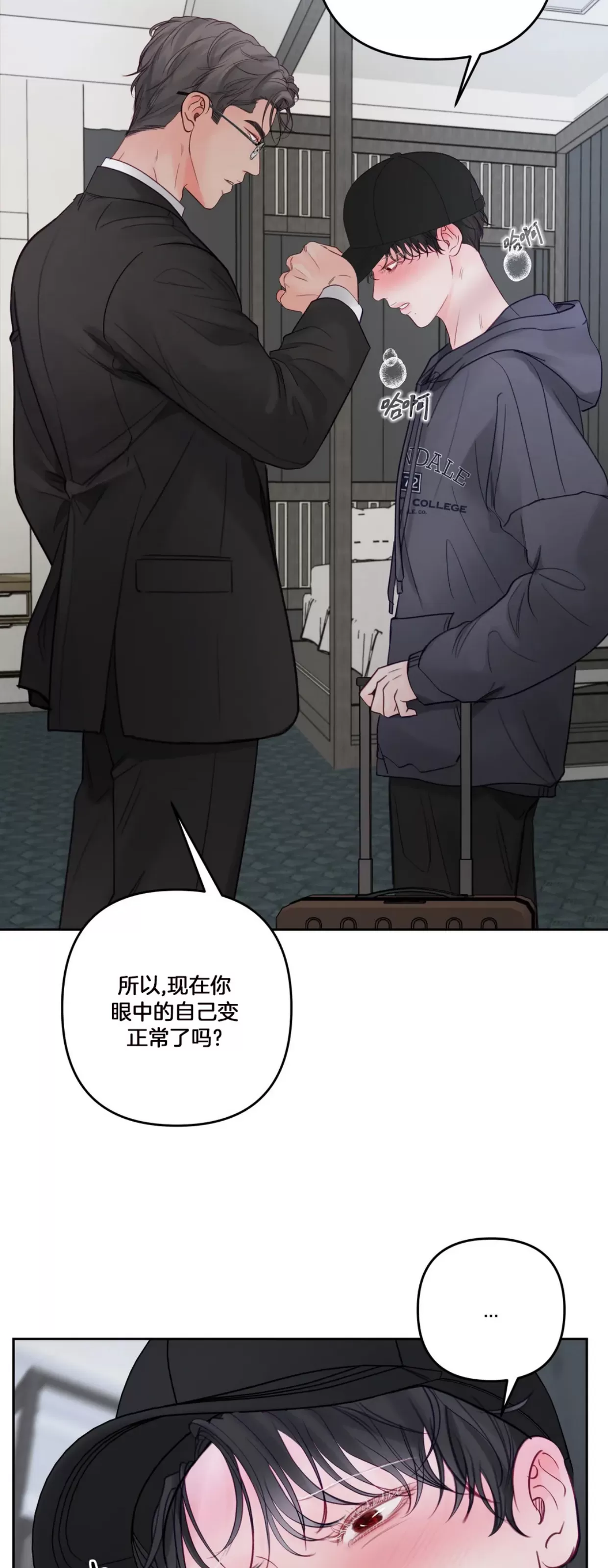 《狂攻-Hellen》漫画最新章节第03话免费下拉式在线观看章节第【20】张图片