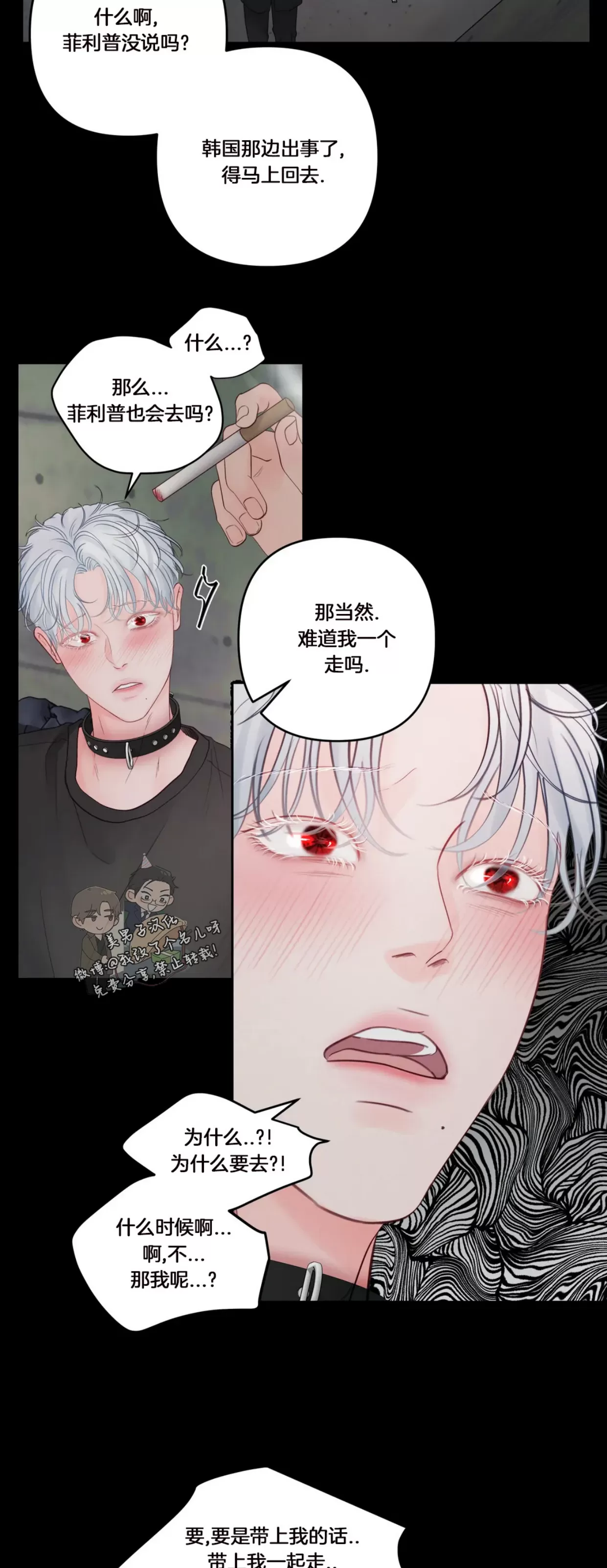 《狂攻-Hellen》漫画最新章节第03话免费下拉式在线观看章节第【5】张图片