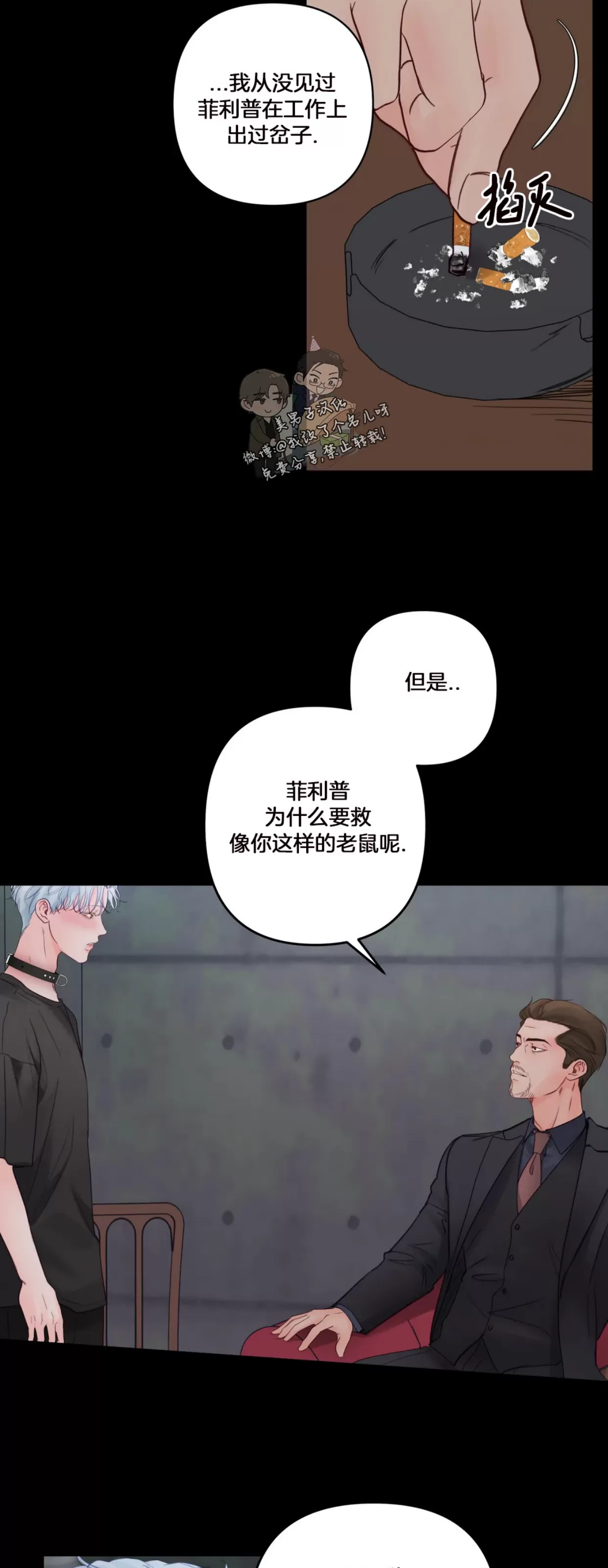 《狂攻-Hellen》漫画最新章节第03话免费下拉式在线观看章节第【12】张图片