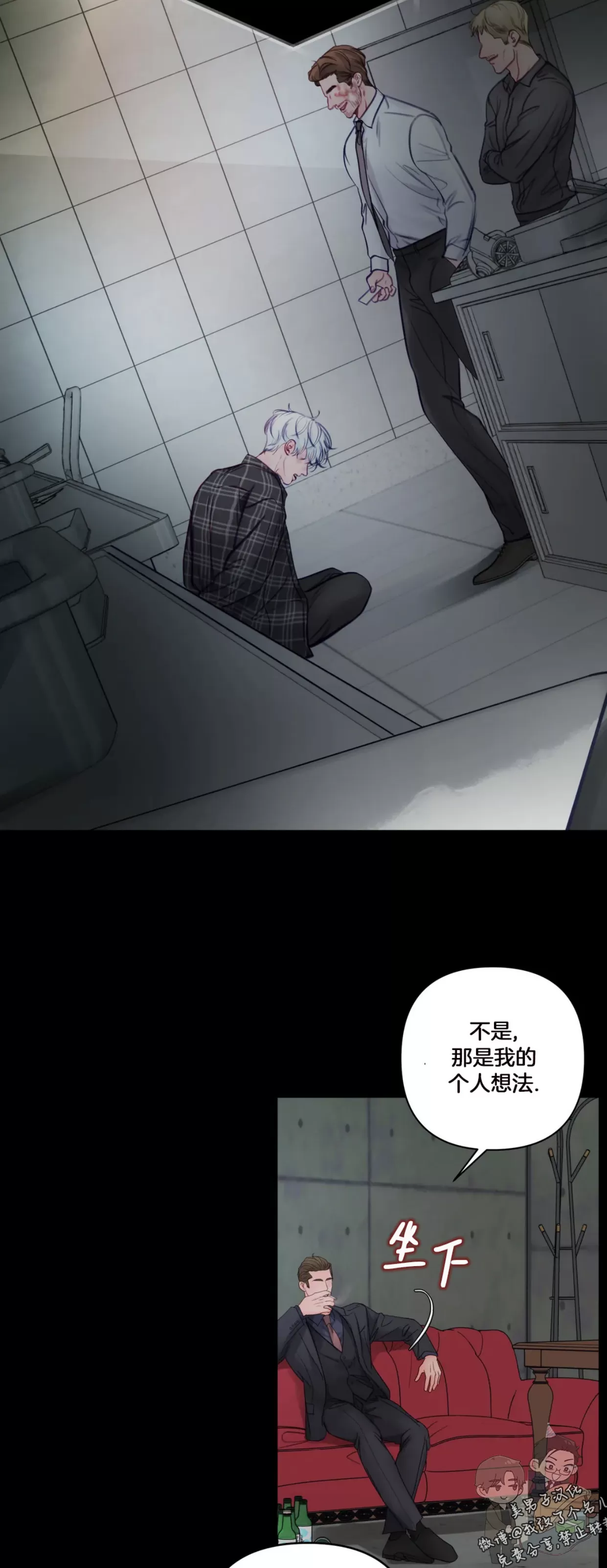 《狂攻-Hellen》漫画最新章节第03话免费下拉式在线观看章节第【9】张图片