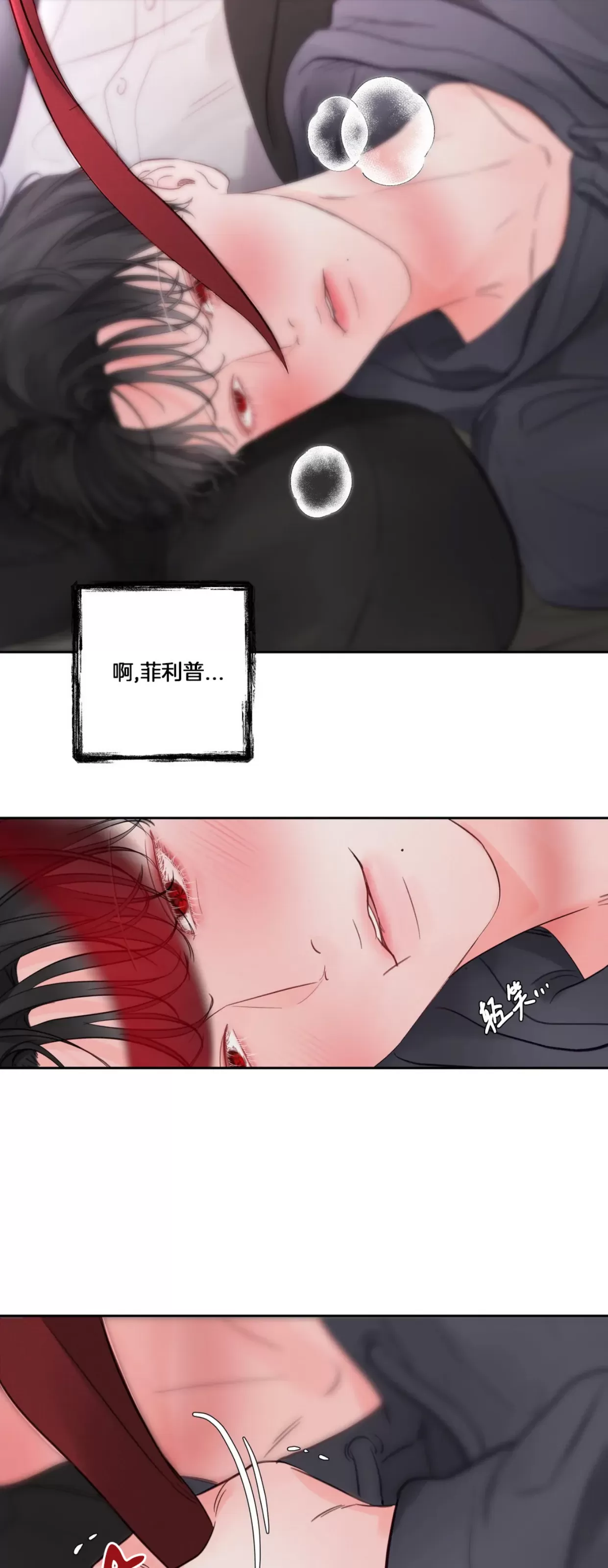 《狂攻-Hellen》漫画最新章节第04话免费下拉式在线观看章节第【41】张图片