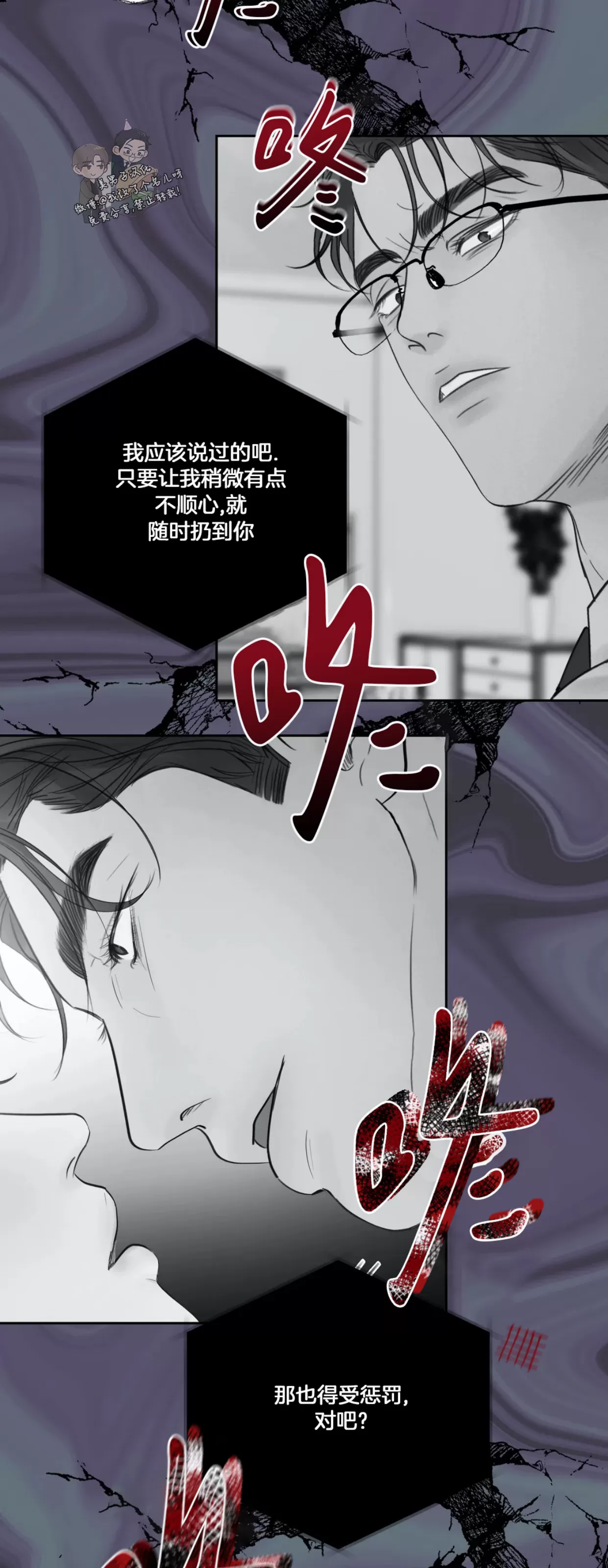 《狂攻-Hellen》漫画最新章节第04话免费下拉式在线观看章节第【18】张图片