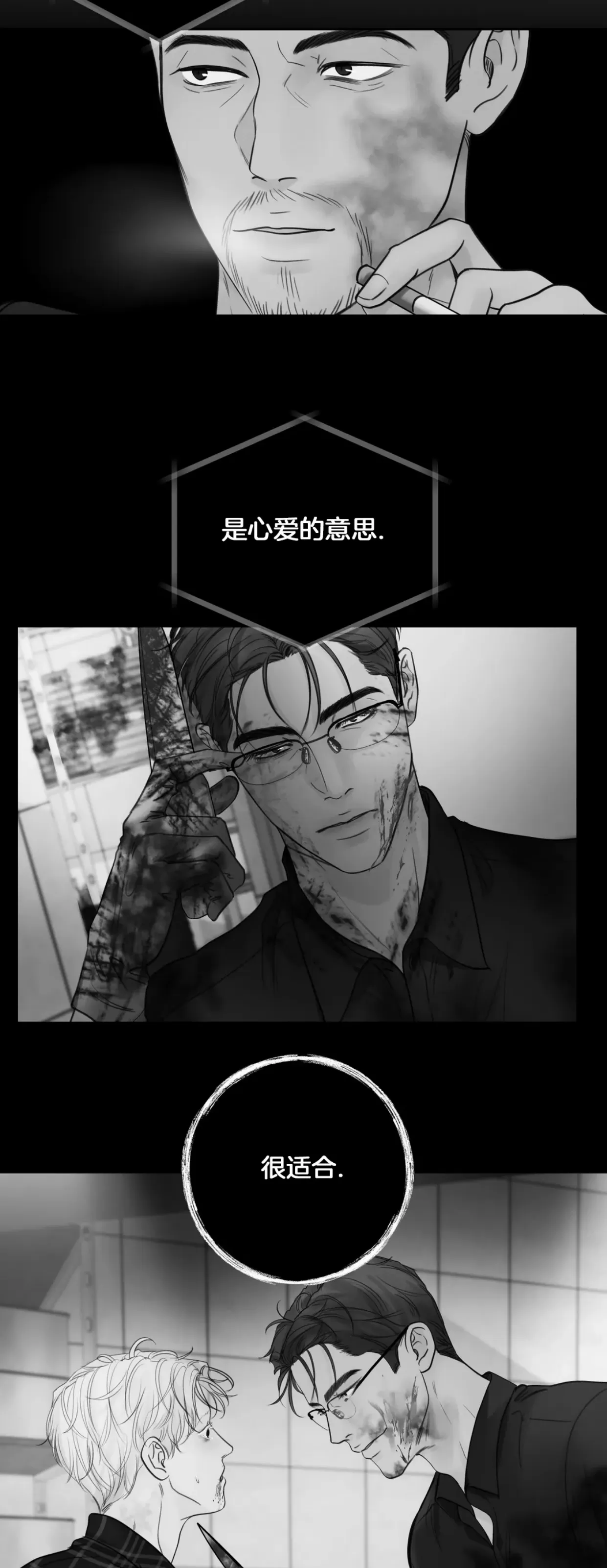 《狂攻-Hellen》漫画最新章节第04话免费下拉式在线观看章节第【25】张图片