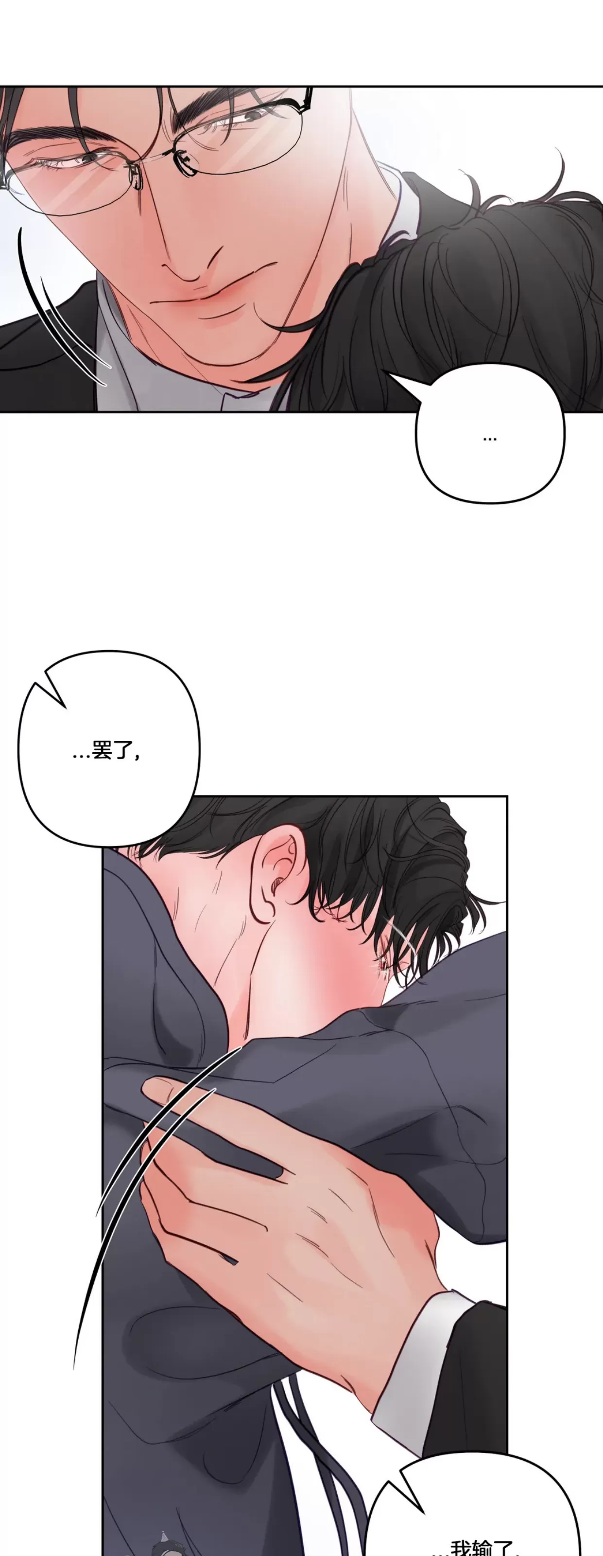 《狂攻-Hellen》漫画最新章节第04话免费下拉式在线观看章节第【37】张图片