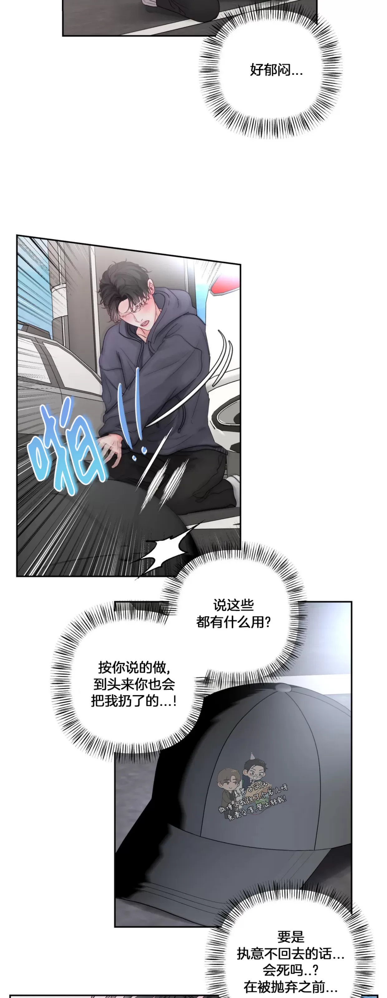 《狂攻-Hellen》漫画最新章节第04话免费下拉式在线观看章节第【9】张图片