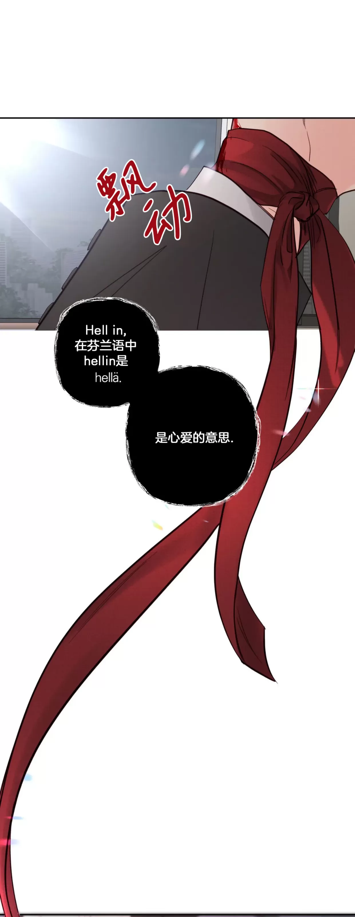 《狂攻-Hellen》漫画最新章节第04话免费下拉式在线观看章节第【40】张图片