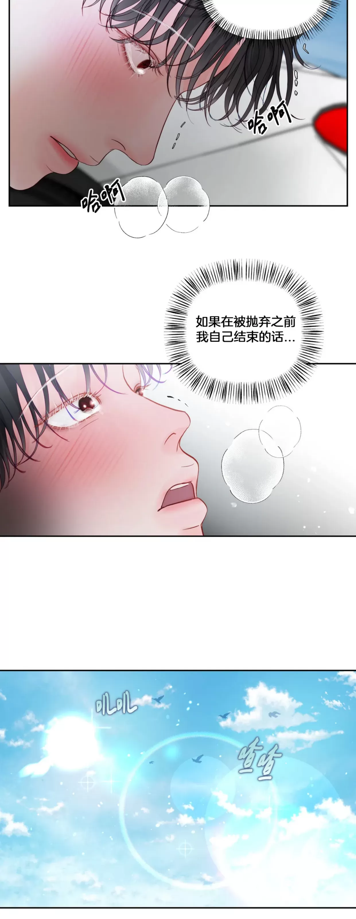 《狂攻-Hellen》漫画最新章节第04话免费下拉式在线观看章节第【10】张图片