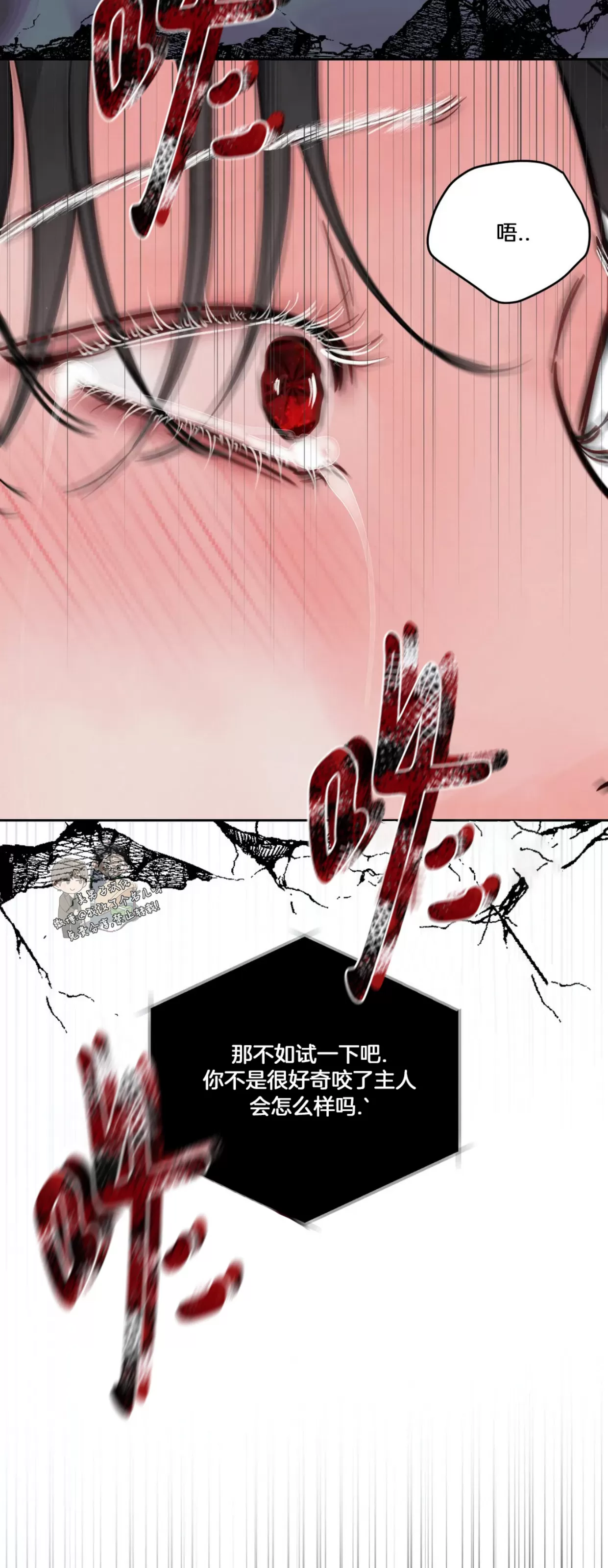 《狂攻-Hellen》漫画最新章节第04话免费下拉式在线观看章节第【19】张图片