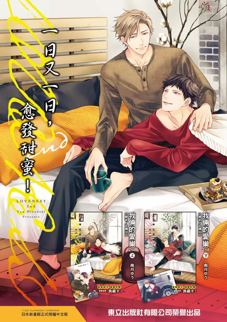 《对你的承诺》漫画最新章节第02话免费下拉式在线观看章节第【2】张图片