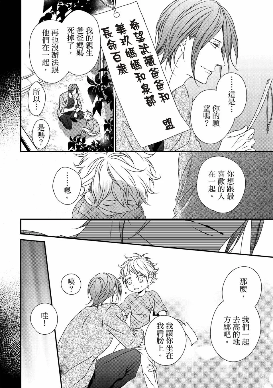 《对你的承诺》漫画最新章节第02话免费下拉式在线观看章节第【10】张图片