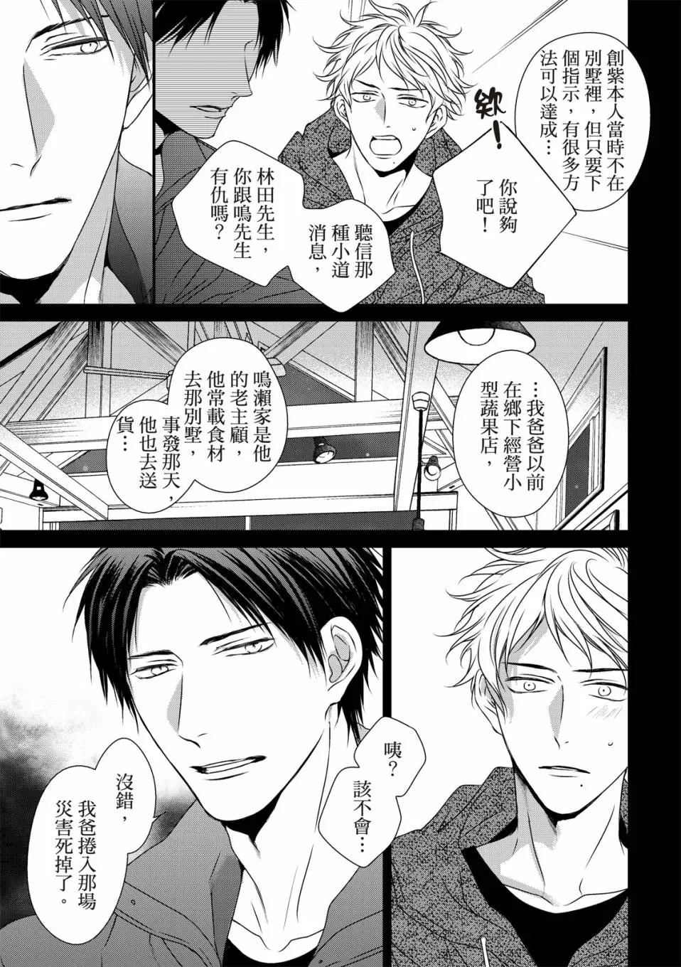 《对你的承诺》漫画最新章节第02话免费下拉式在线观看章节第【19】张图片