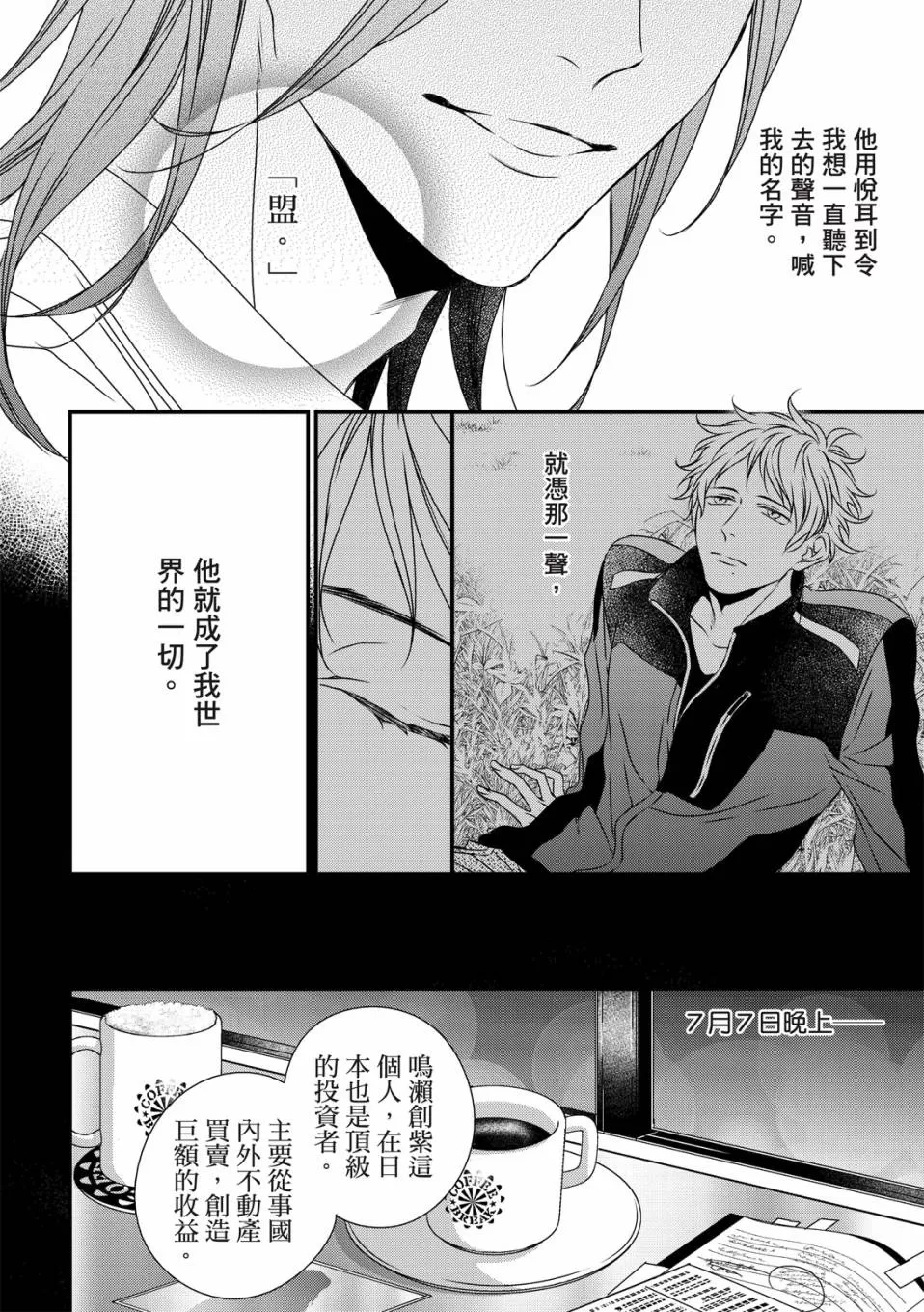 《对你的承诺》漫画最新章节第02话免费下拉式在线观看章节第【16】张图片