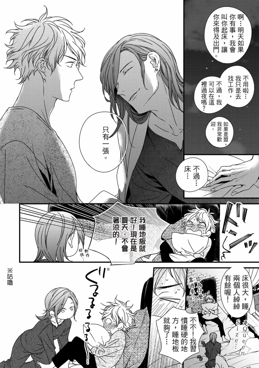 《对你的承诺》漫画最新章节第04话免费下拉式在线观看章节第【5】张图片