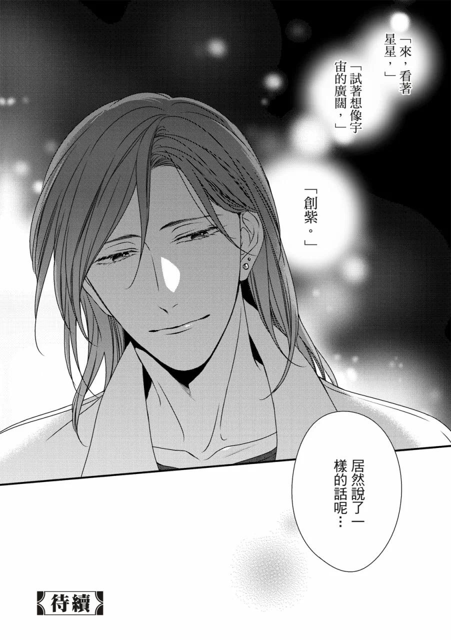 《对你的承诺》漫画最新章节第04话免费下拉式在线观看章节第【21】张图片