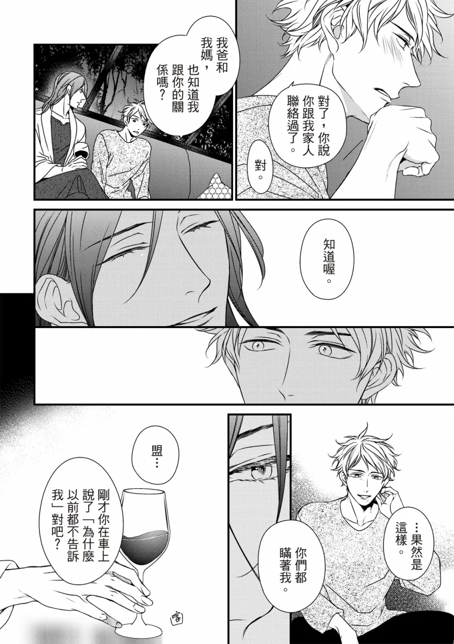 《对你的承诺》漫画最新章节第04话免费下拉式在线观看章节第【9】张图片