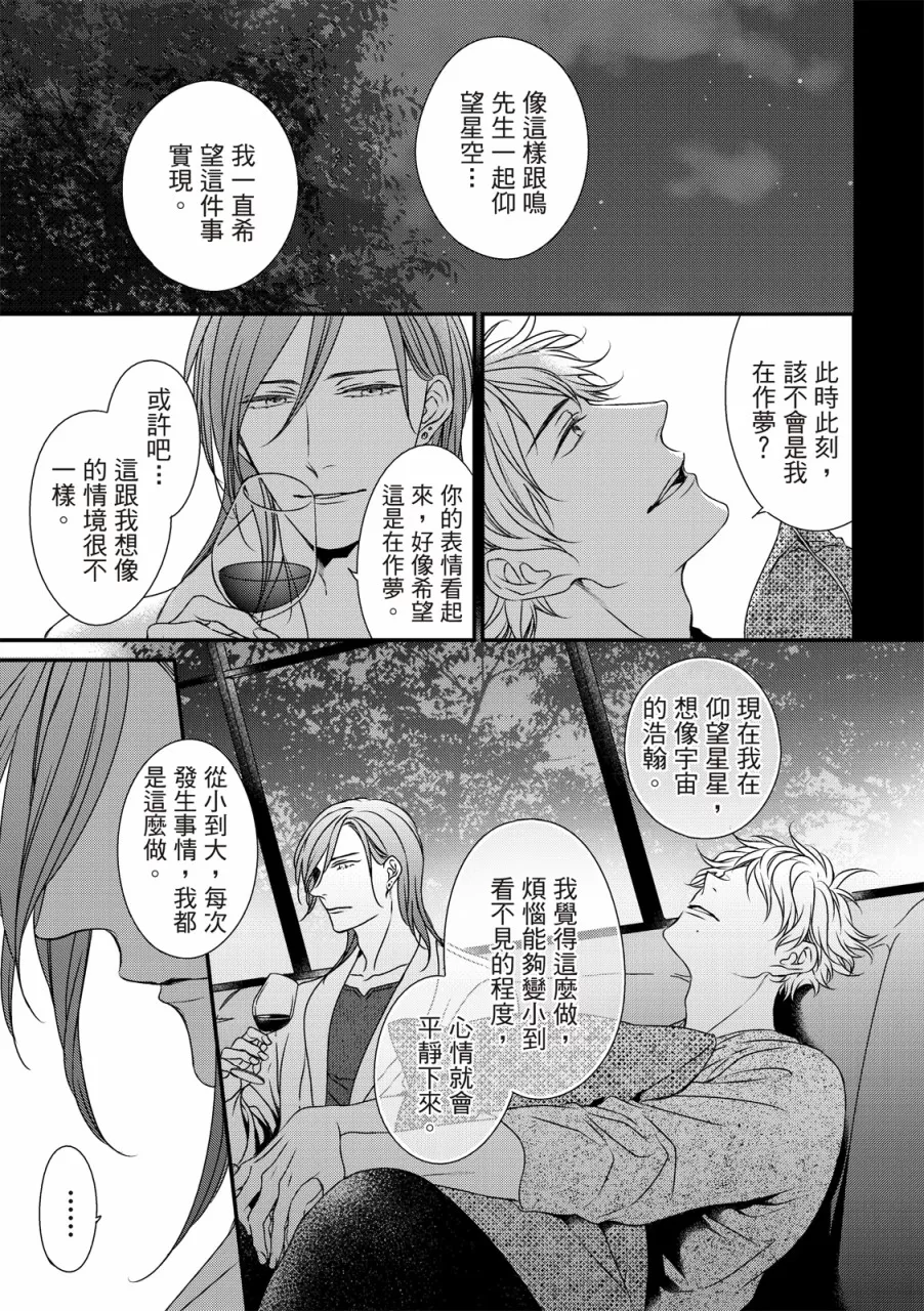 《对你的承诺》漫画最新章节第04话免费下拉式在线观看章节第【18】张图片